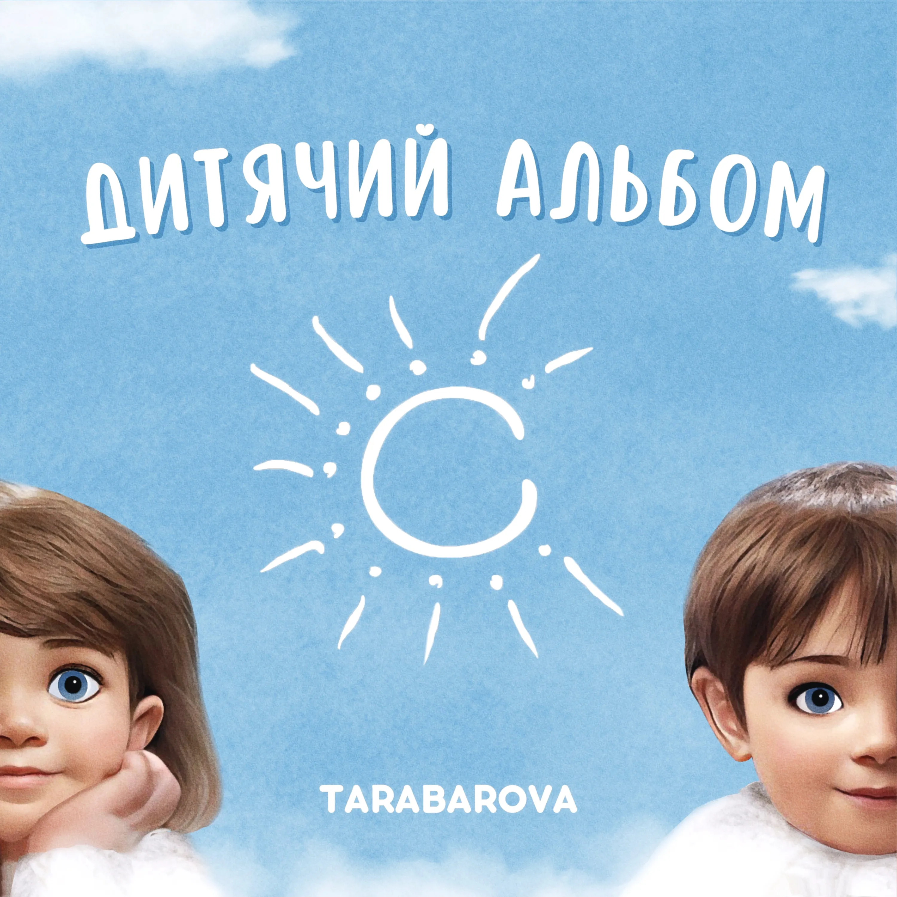 Світлана Тарабарова презентувала Світлана Тарабарова презентувала