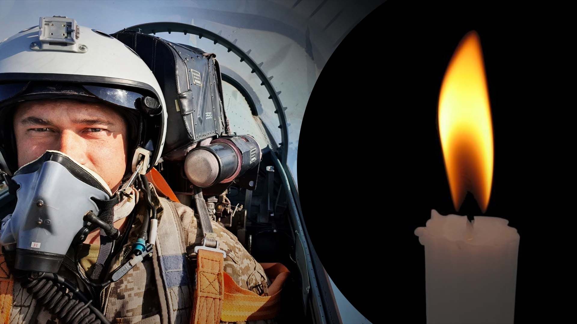 На війні загинув пілот Денис Кирилюк На війні загинув пілот Денис Кирилюк