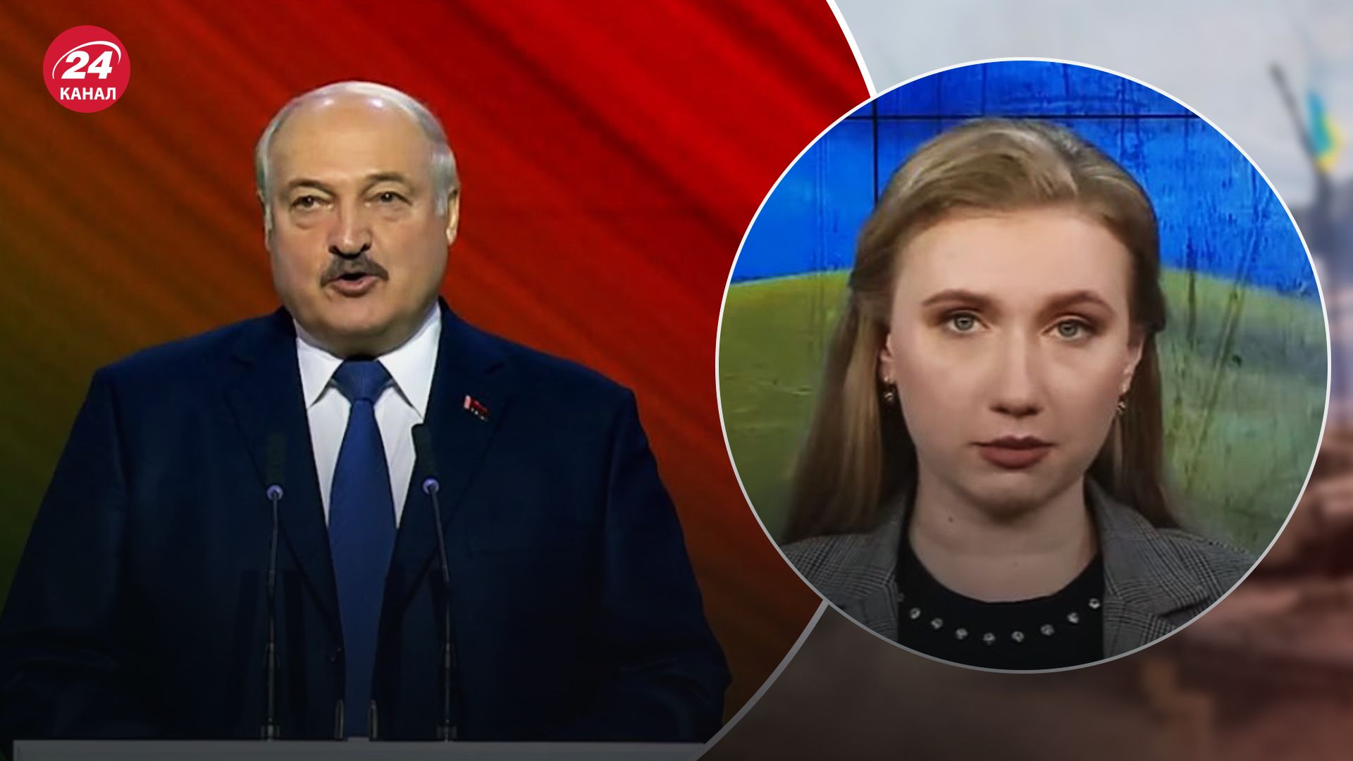 Ведуча 24 Каналу висміяла виступ Лукашенка