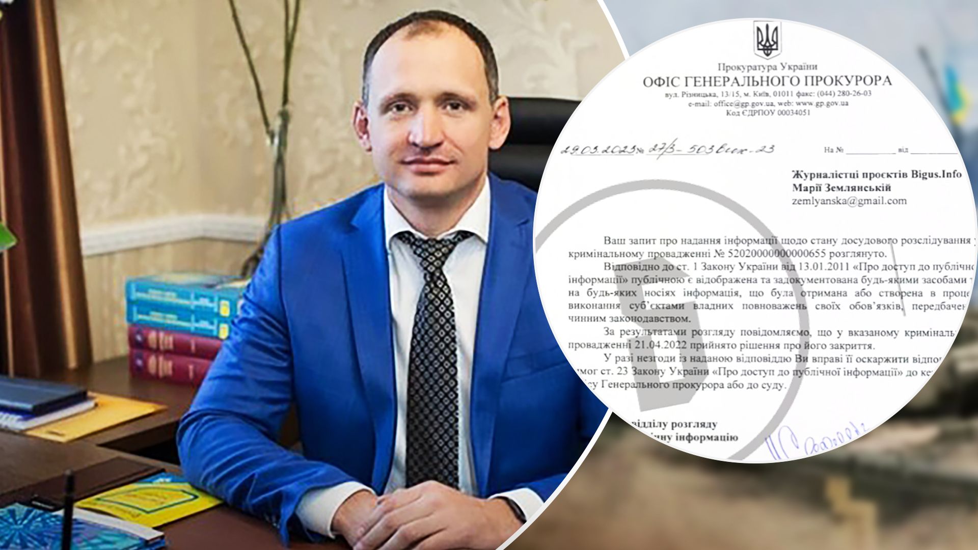 Прокуратура закрила справу Татарова Прокуратура закрила справу Татарова