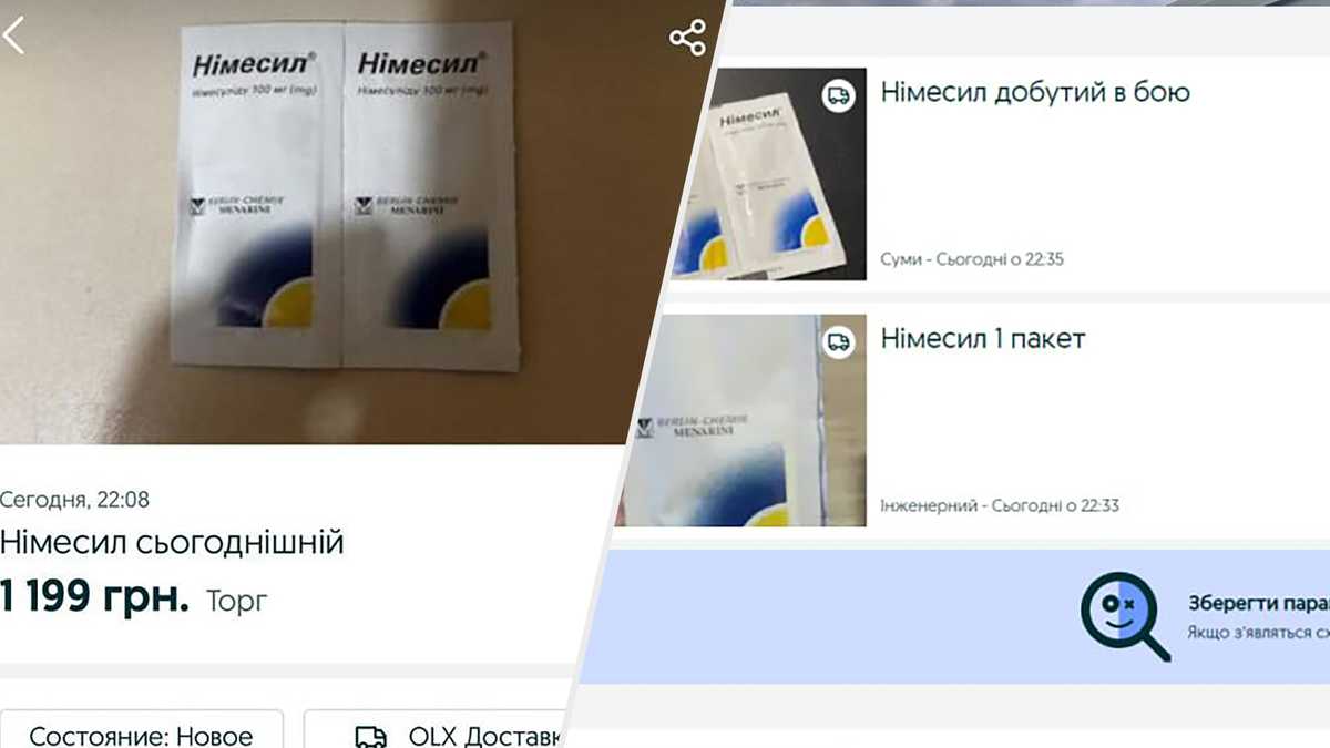 Продажа Немесила в Украине – дефицит лекарств и высокие цены - 24 Канал