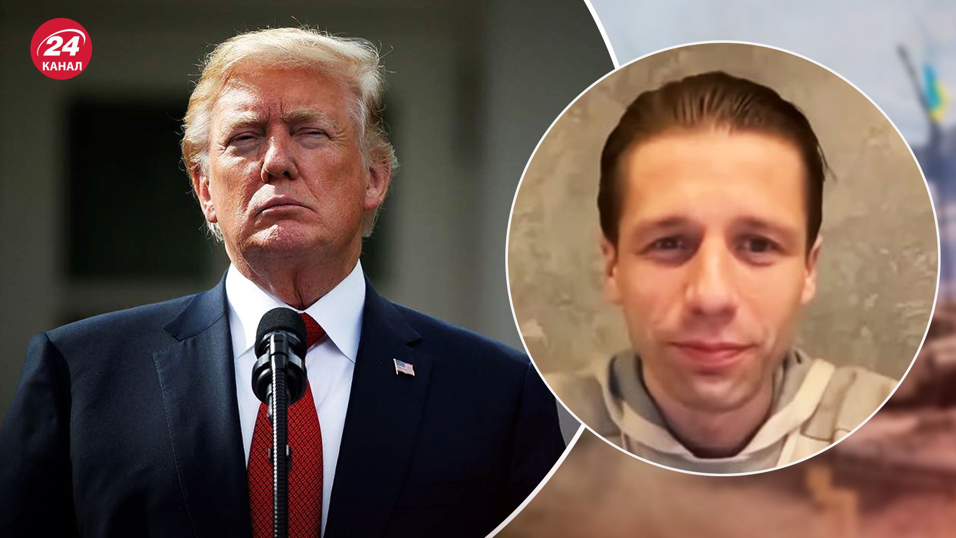 Вігірінський про риторику Трампа щодо України Вігірінський про риторику Трампа щодо України