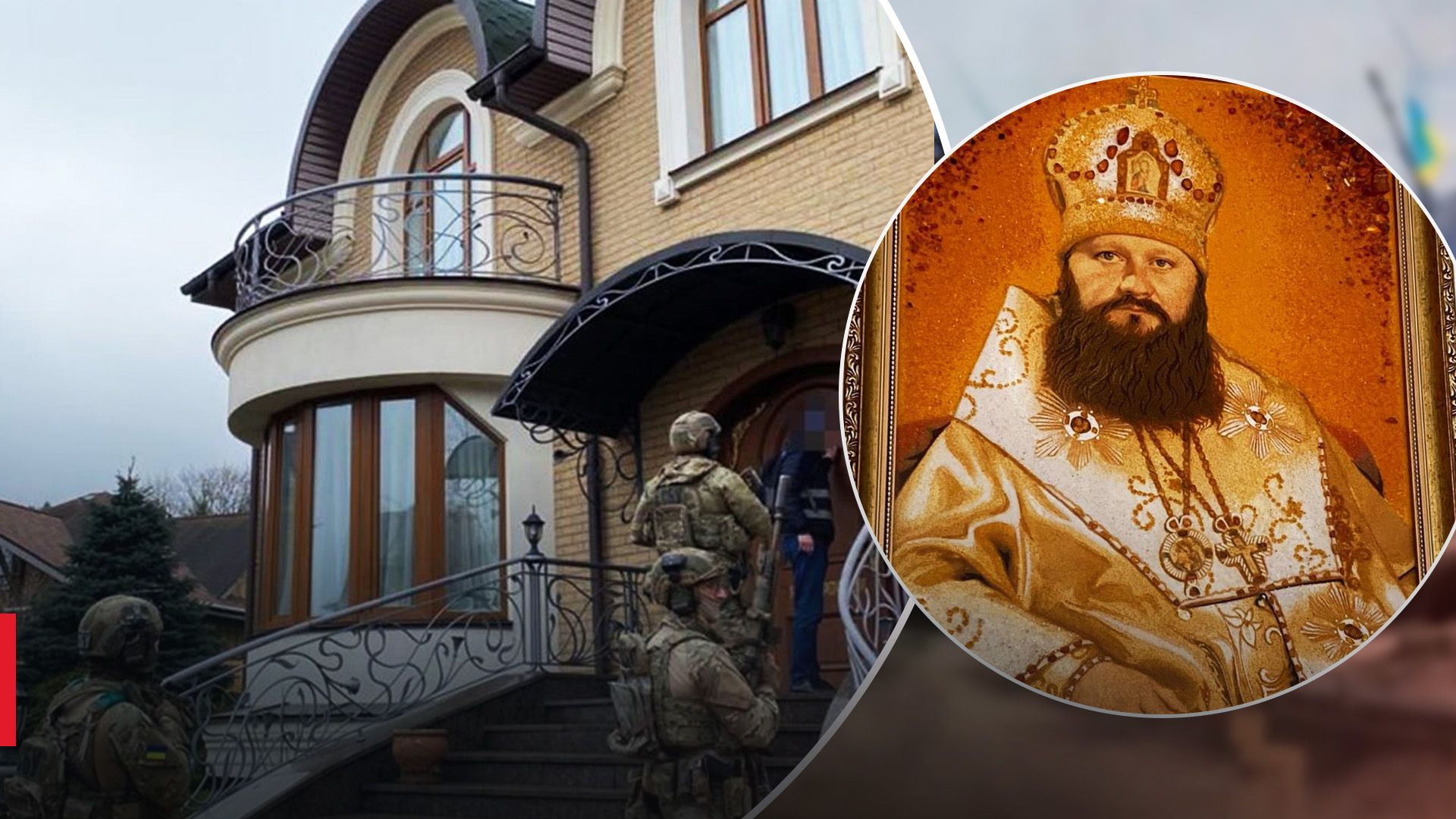 Золото, коштовності, портрети: СБУ показала кадри з обшуків у митрополита Павла - 24 Канал Золото, коштовності, портрети: СБУ показала кадри з обшуків у митрополита Павла - 24 Канал