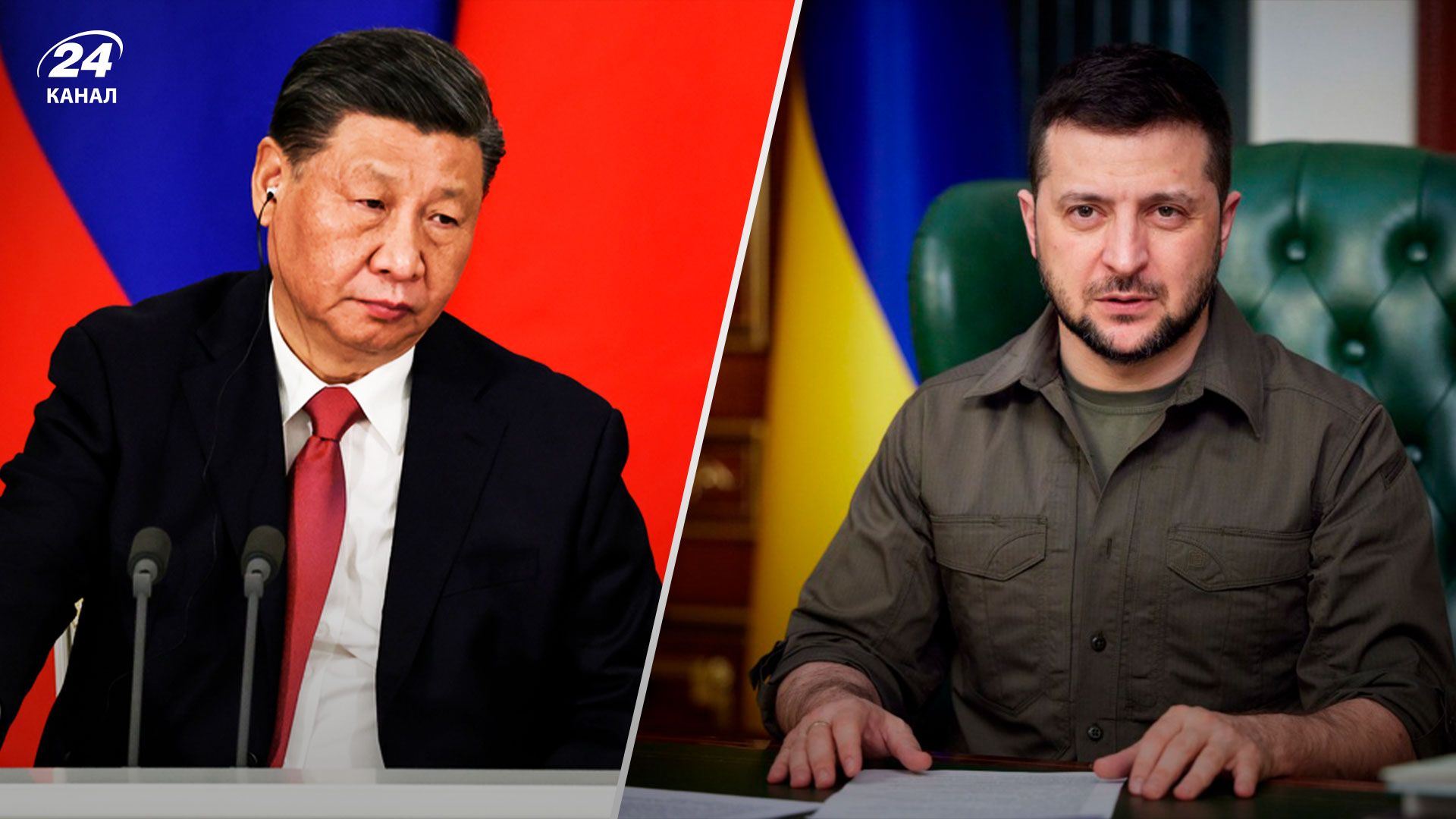 Вероятный разговор Зеленского и Си - как Украине донести свою позицию до Китая - 24 Канал Вероятный разговор Зеленского и Си - как Украине донести свою позицию до Китая - 24 Канал