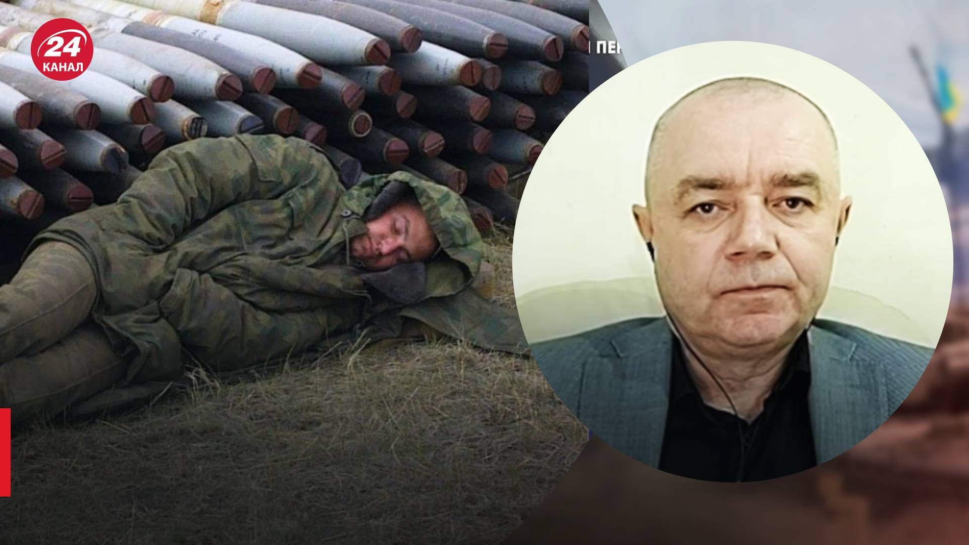 Снарядний голод в Росії - Світан сказав, коли почнуться проблеми - 24 Канал Снарядний голод в Росії - Світан сказав, коли почнуться проблеми - 24 Канал