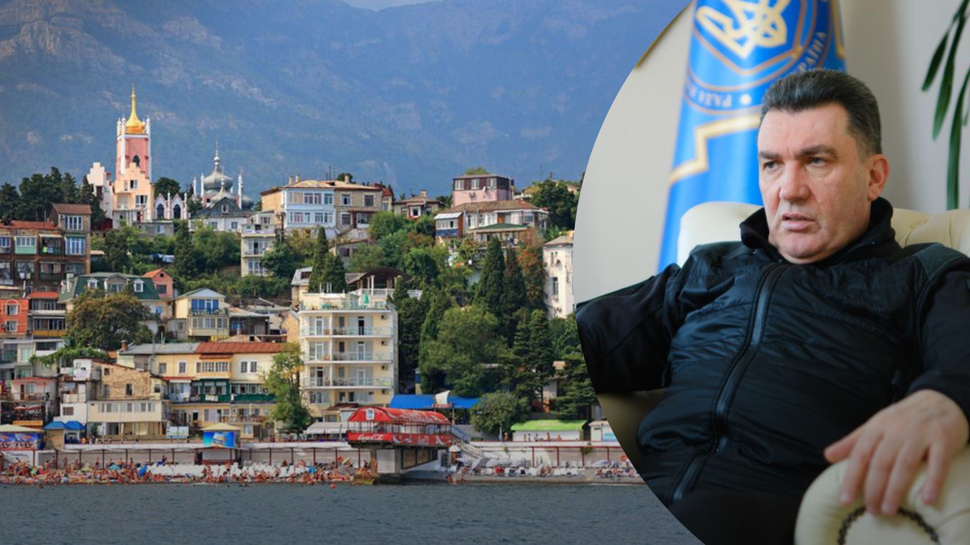 Данілов назвав кроки для деокупації Криму Данілов назвав кроки для деокупації Криму