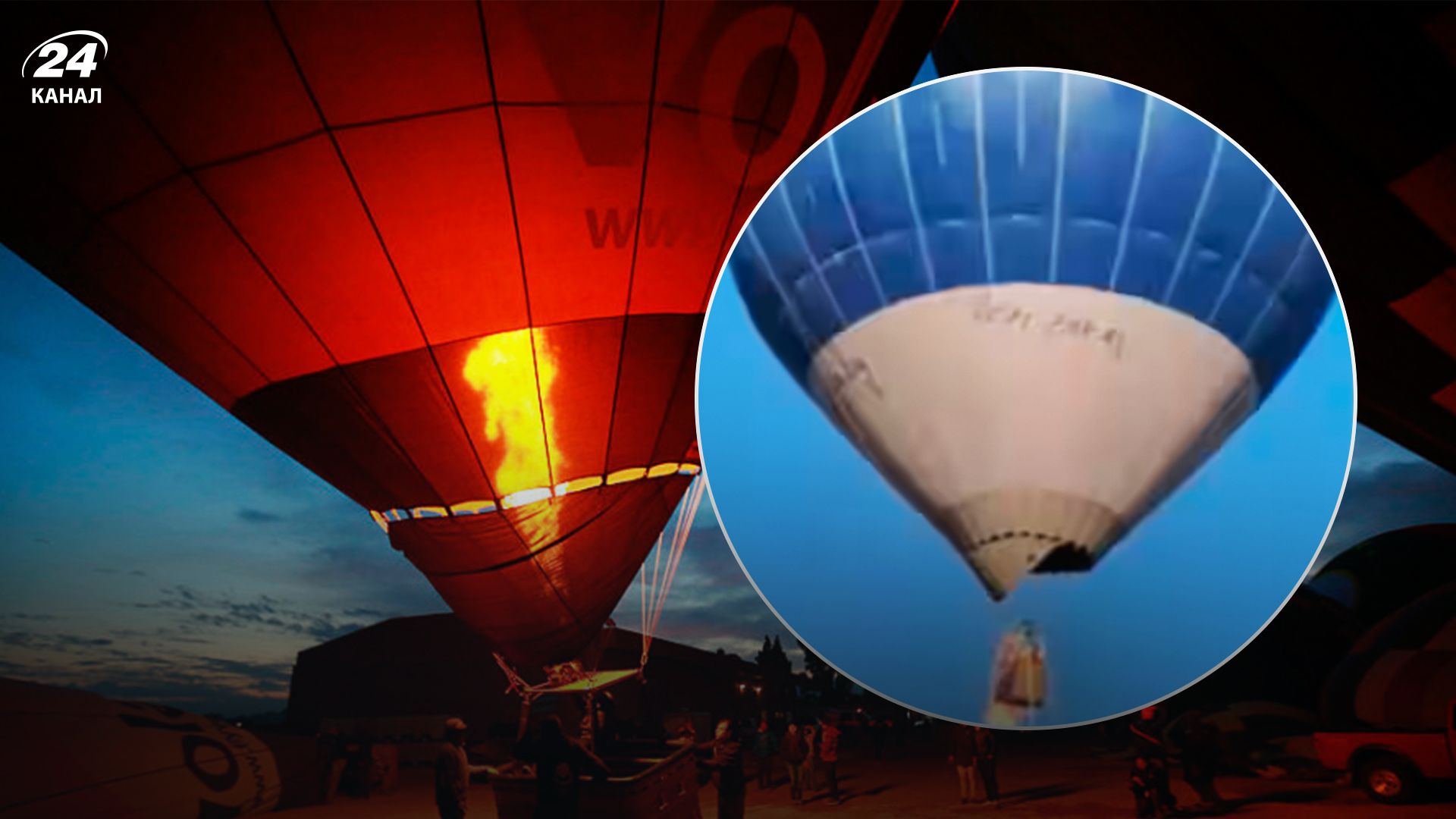В Мексике вспыхнул воздушный шар - 24 Канал В Мексике вспыхнул воздушный шар - 24 Канал