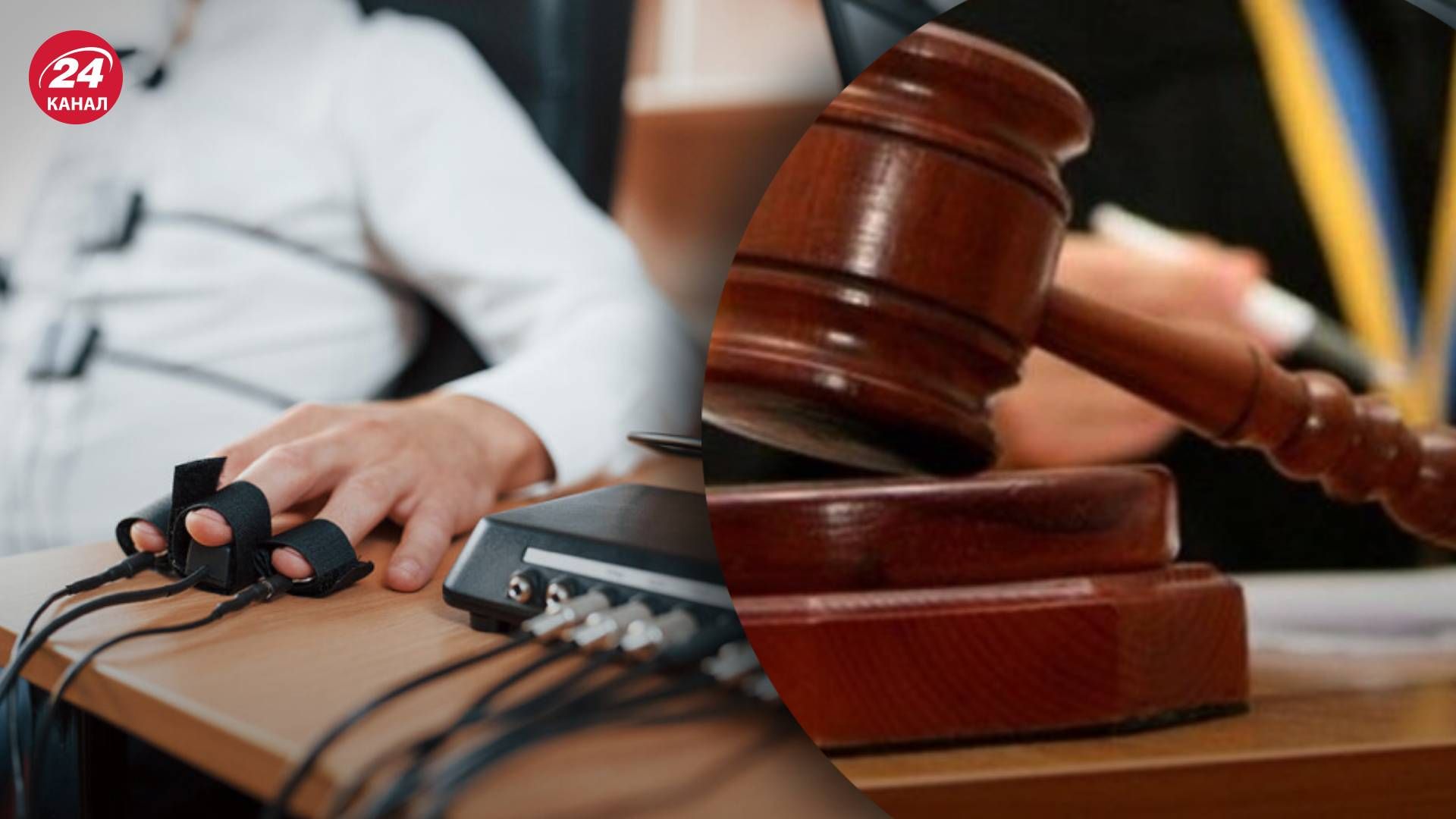 Тест на полиграфе – можно ли так определить коллаборанта или разведчика Тест на полиграфе – можно ли так определить коллаборанта или разведчика