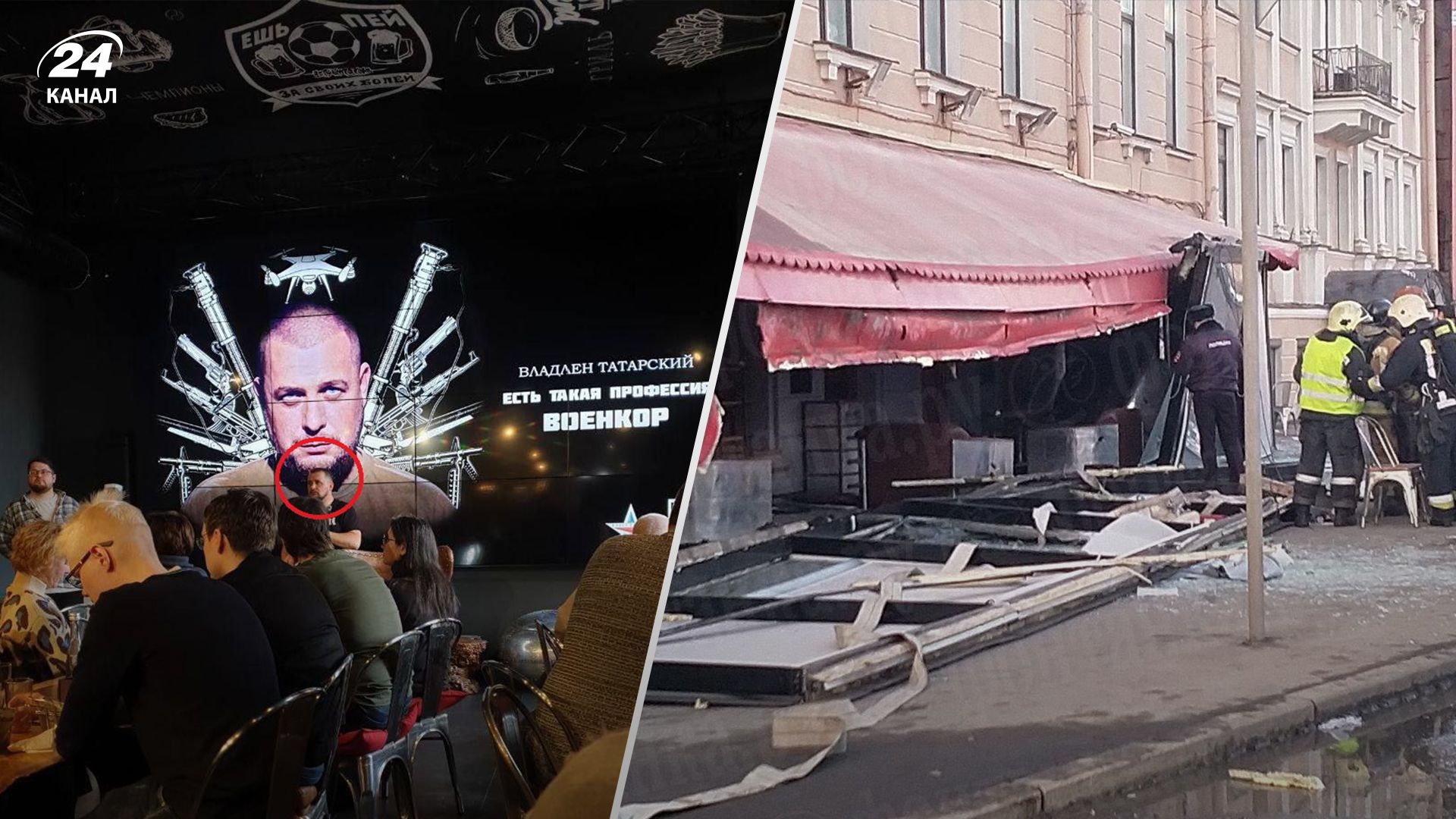 В Петербурге произошел смертельный взрыв в кафе, где выступал пропагандист Татарский - 24 Канал В Петербурге произошел смертельный взрыв в кафе, где выступал пропагандист Татарский - 24 Канал