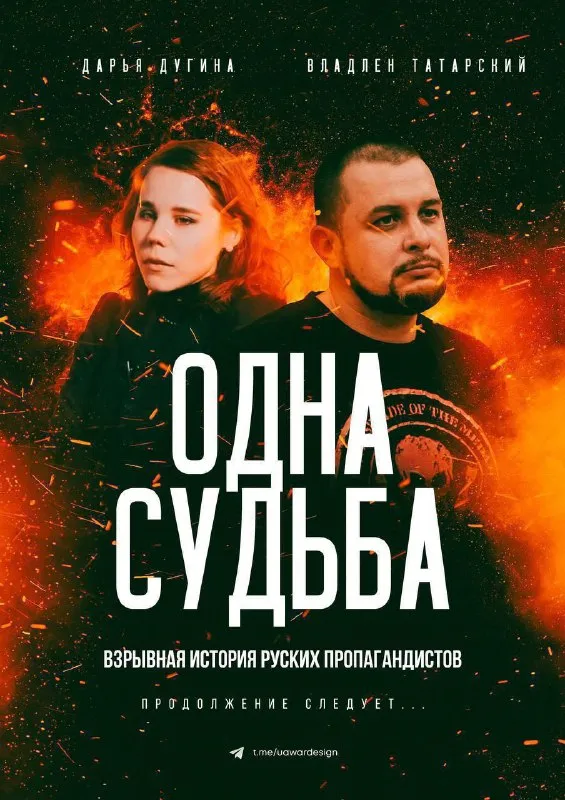 В сети шутят о подрыве пропагандиста Татарского В сети шутят о подрыве пропагандиста Татарского