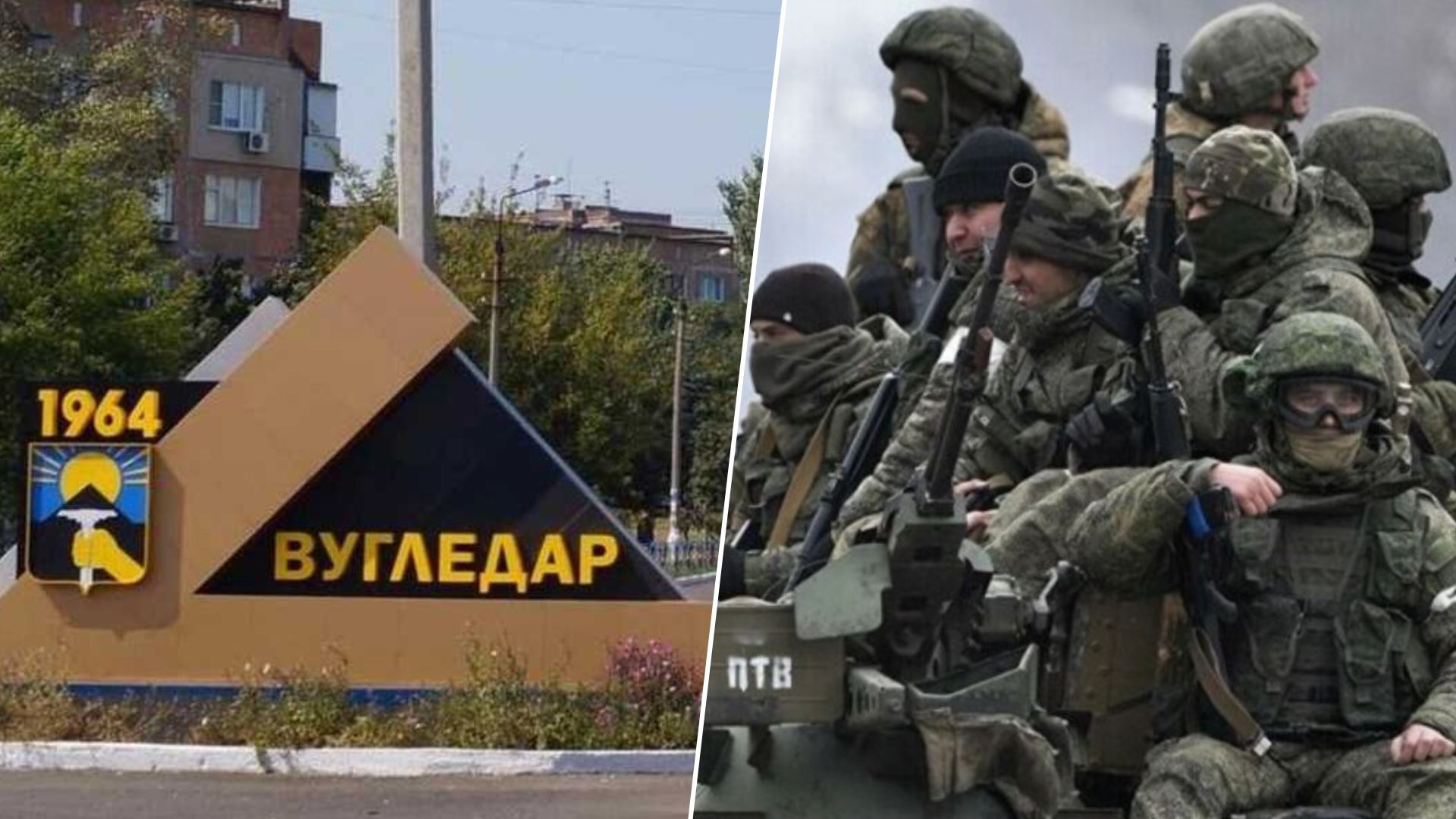 Угледар сегодня - как оккупанты спасают репутацию провалившейся в городе бригады - 24 Канал Угледар сегодня - как оккупанты спасают репутацию провалившейся в городе бригады - 24 Канал