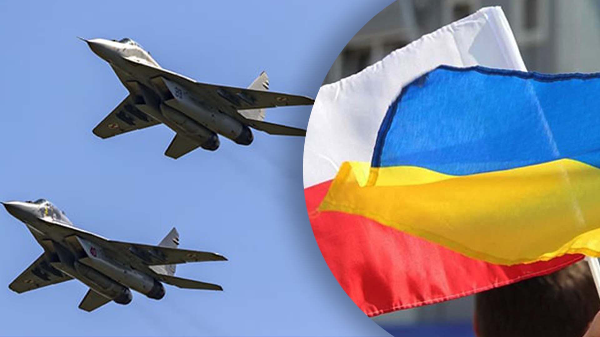 Польща передала Україні винищувачі МіГ-29