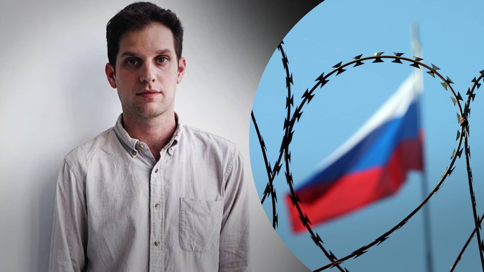 Эван Гершкович задержан в России – как отреагировали в США на задержание журналиста WSJ
