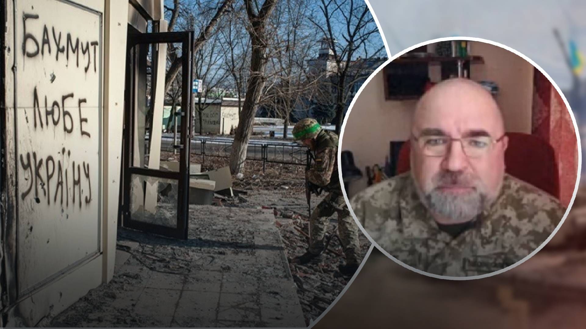 ЗСУ у Бахмуті винищують росіян, але недооцінювати ворога не варто ЗСУ у Бахмуті винищують росіян, але недооцінювати ворога не варто