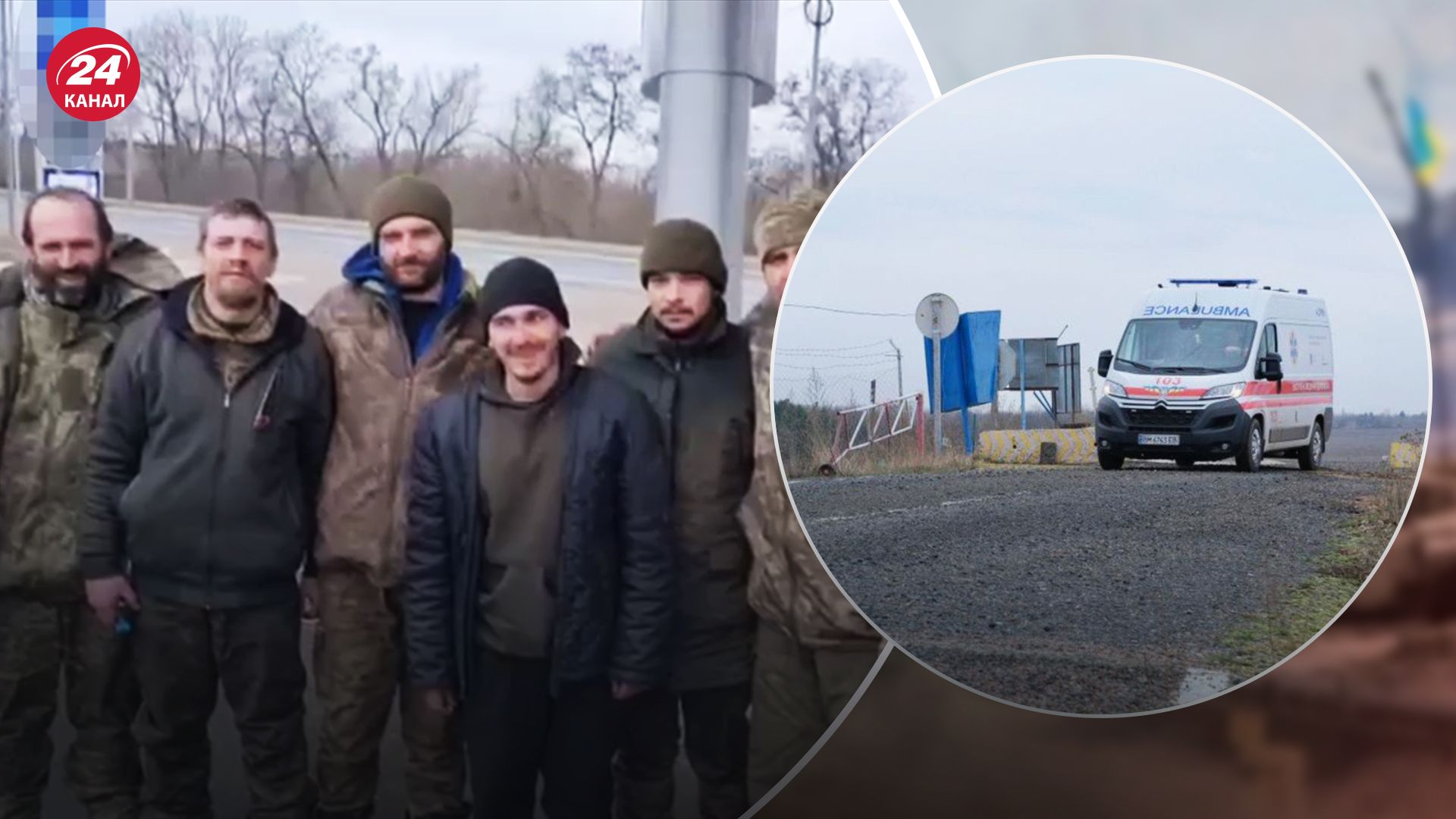 З полону повернулись 12 українців, серед них – важкопоранені - 24 Канал