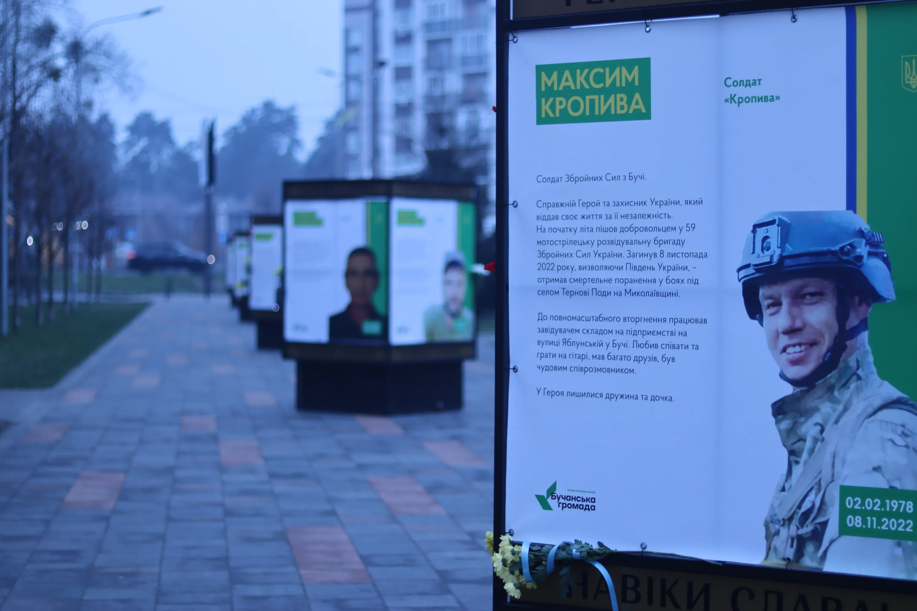 Алея Героїв Алея Героїв