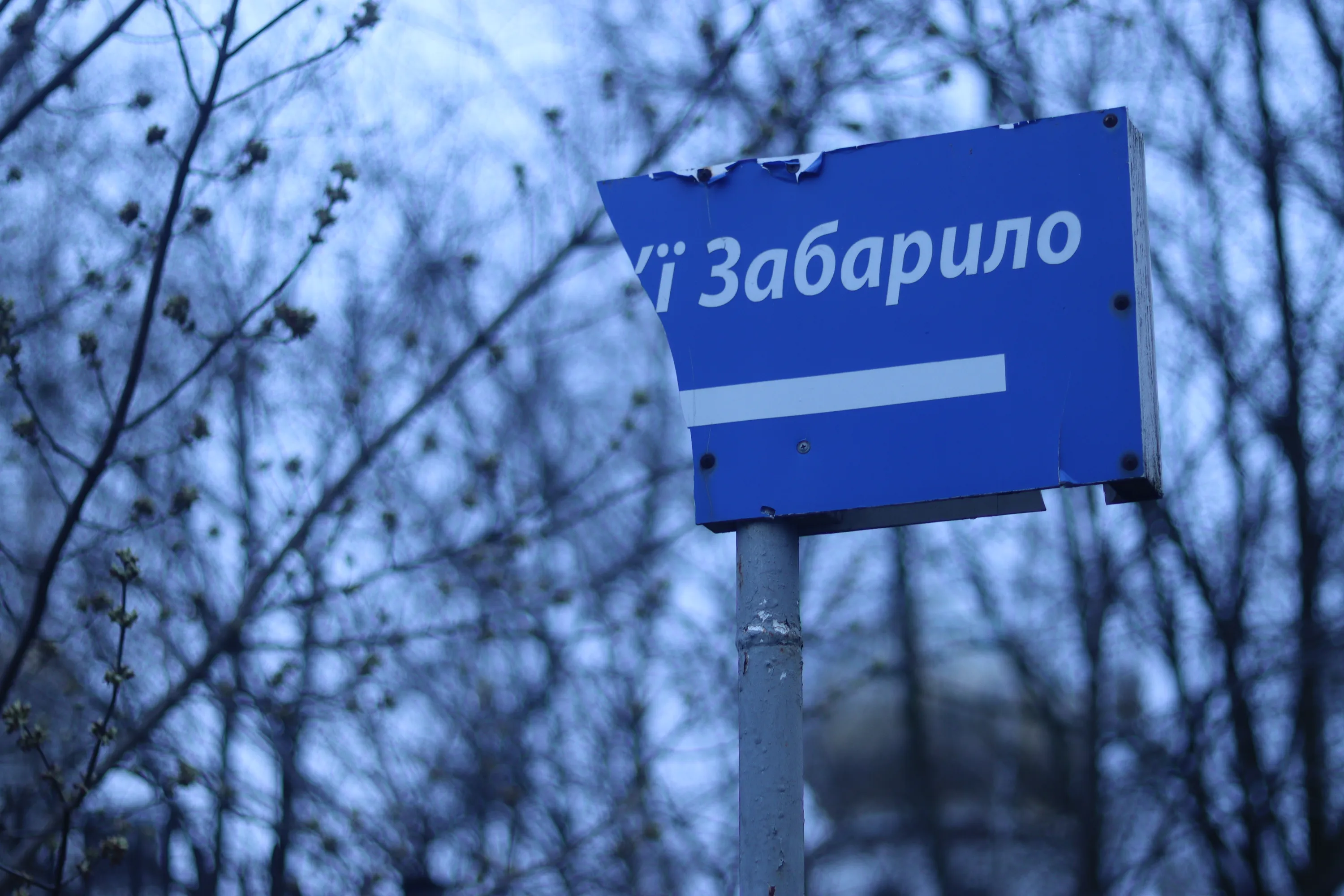 Дорожній знак у Бучі