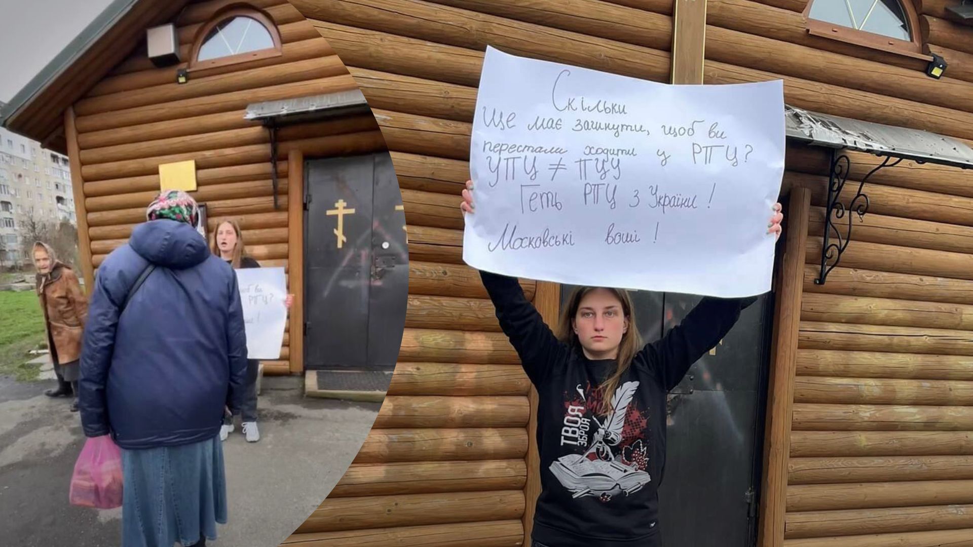 Скандал УПЦ МП во Львове Скандал УПЦ МП во Львове