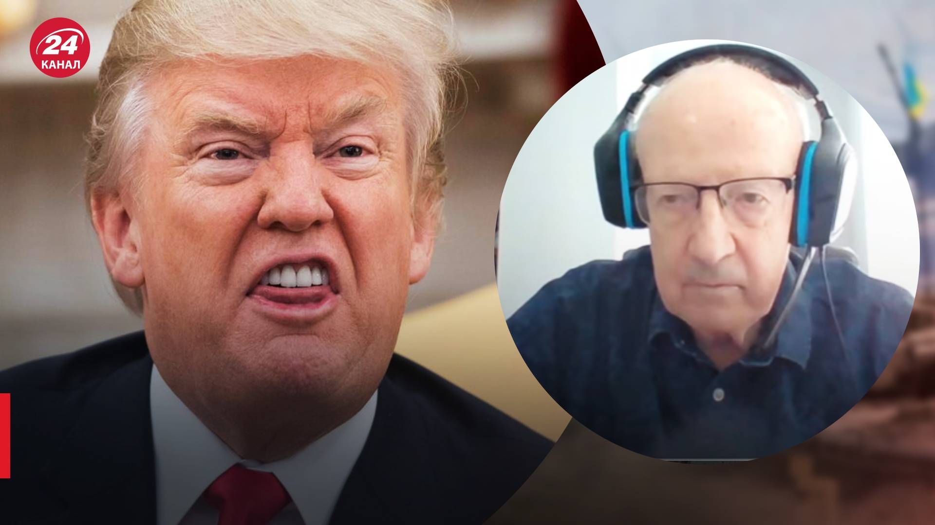 Дело Трампа - Пионтковский спрогнозировал последствия для экс-президента США - 24 Канал Дело Трампа - Пионтковский спрогнозировал последствия для экс-президента США - 24 Канал