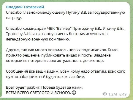 У Татарского до сих пор публикуют посты