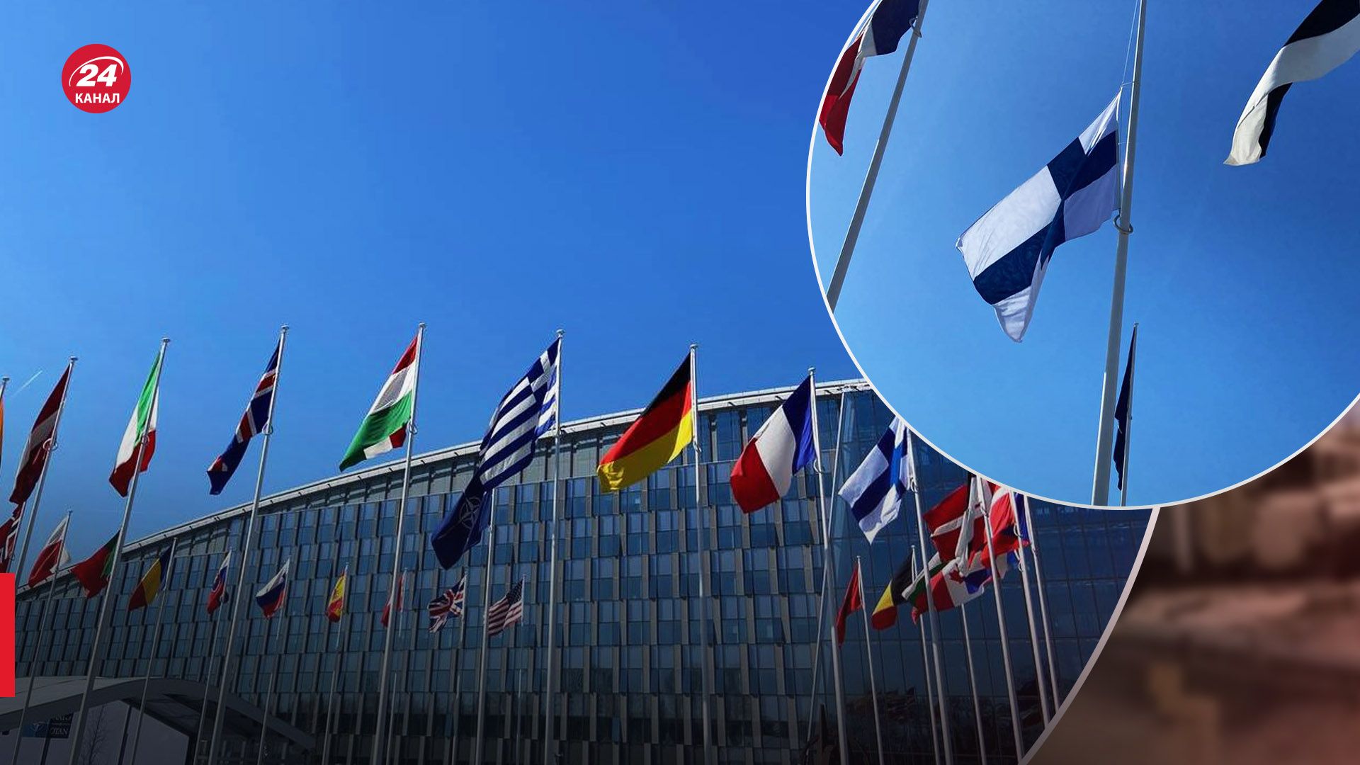 Біля штаб квартири НАТО підняли прапор Фінляндії Біля штаб квартири НАТО підняли прапор Фінляндії