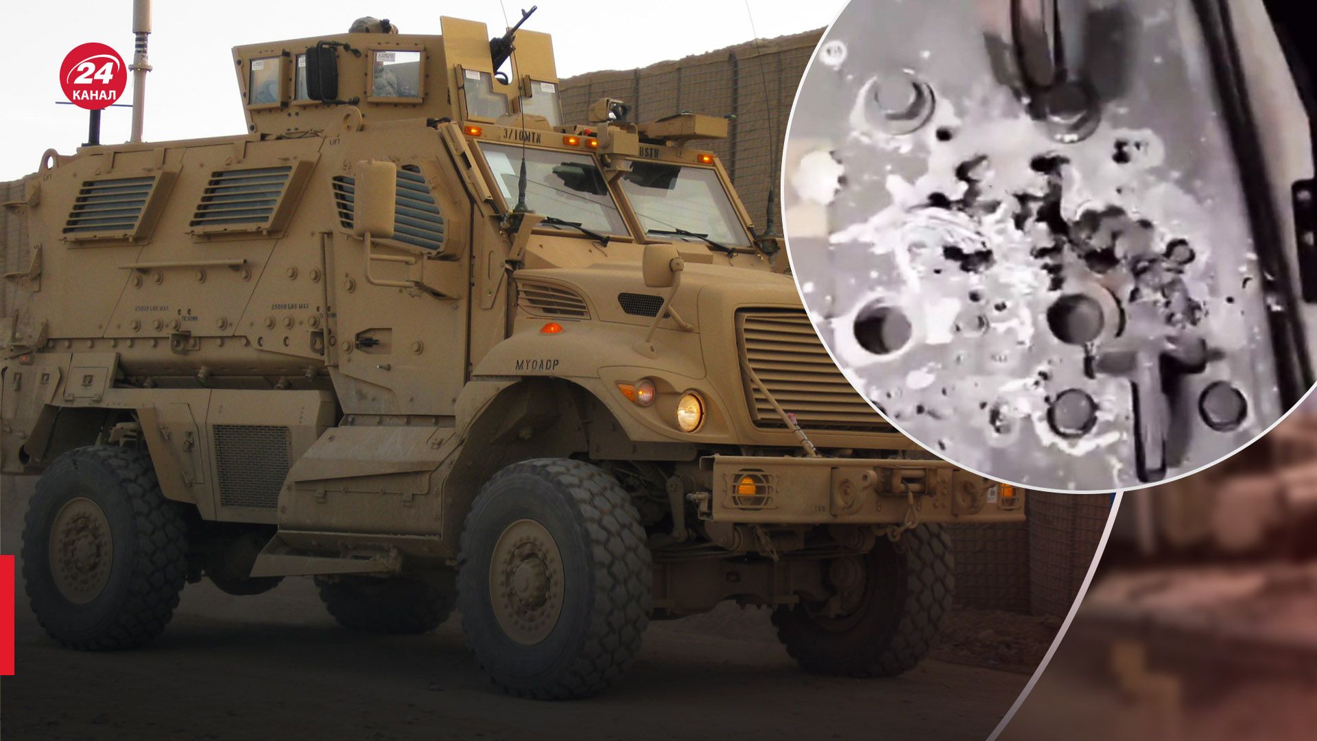 Броневик MaxxPro выдержал вражеский обстрел Броневик MaxxPro выдержал вражеский обстрел