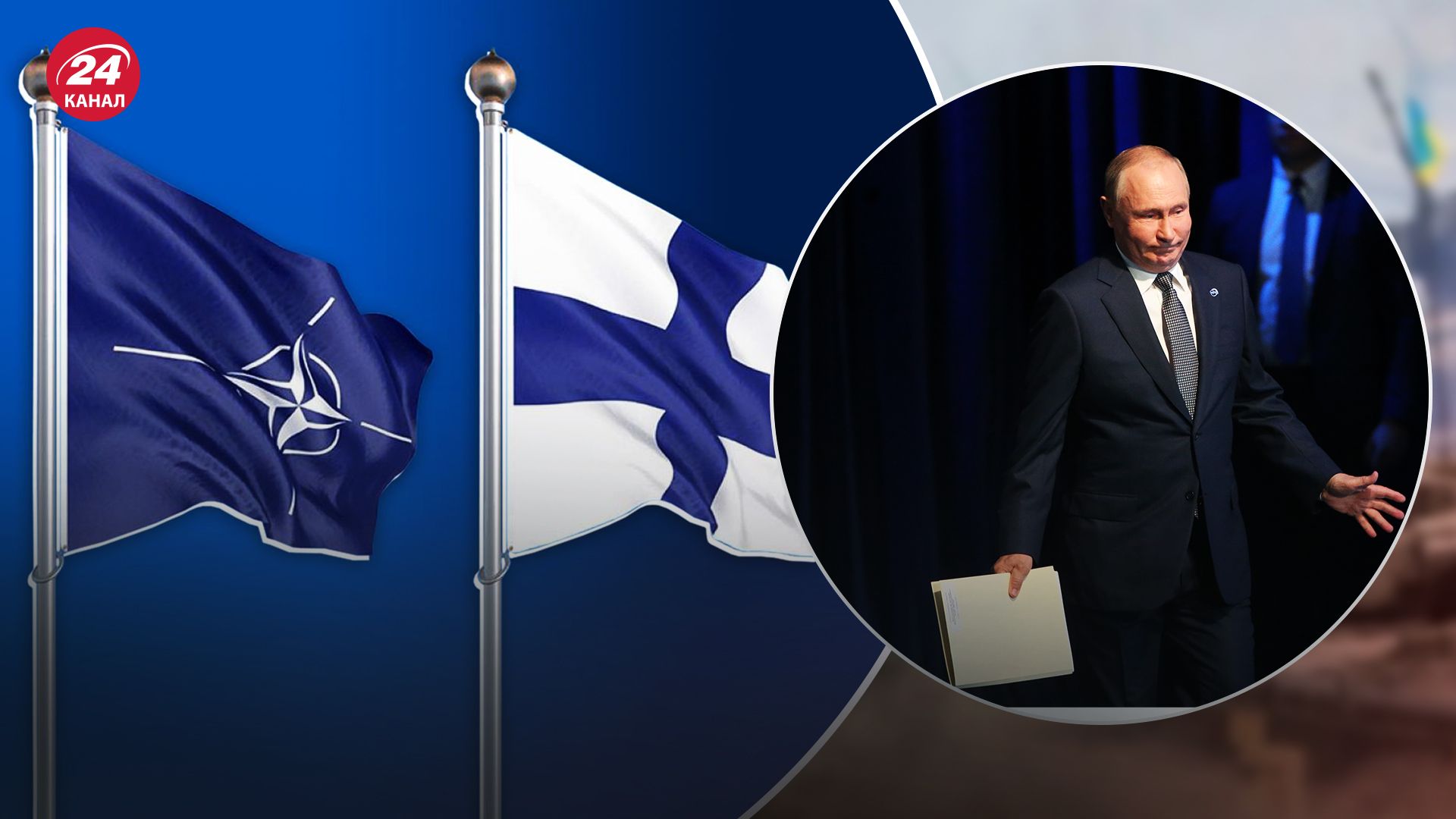 Стало відомо, як вступ Фінляндії в НАТО зіпсував плани Росії Стало відомо, як вступ Фінляндії в НАТО зіпсував плани Росії