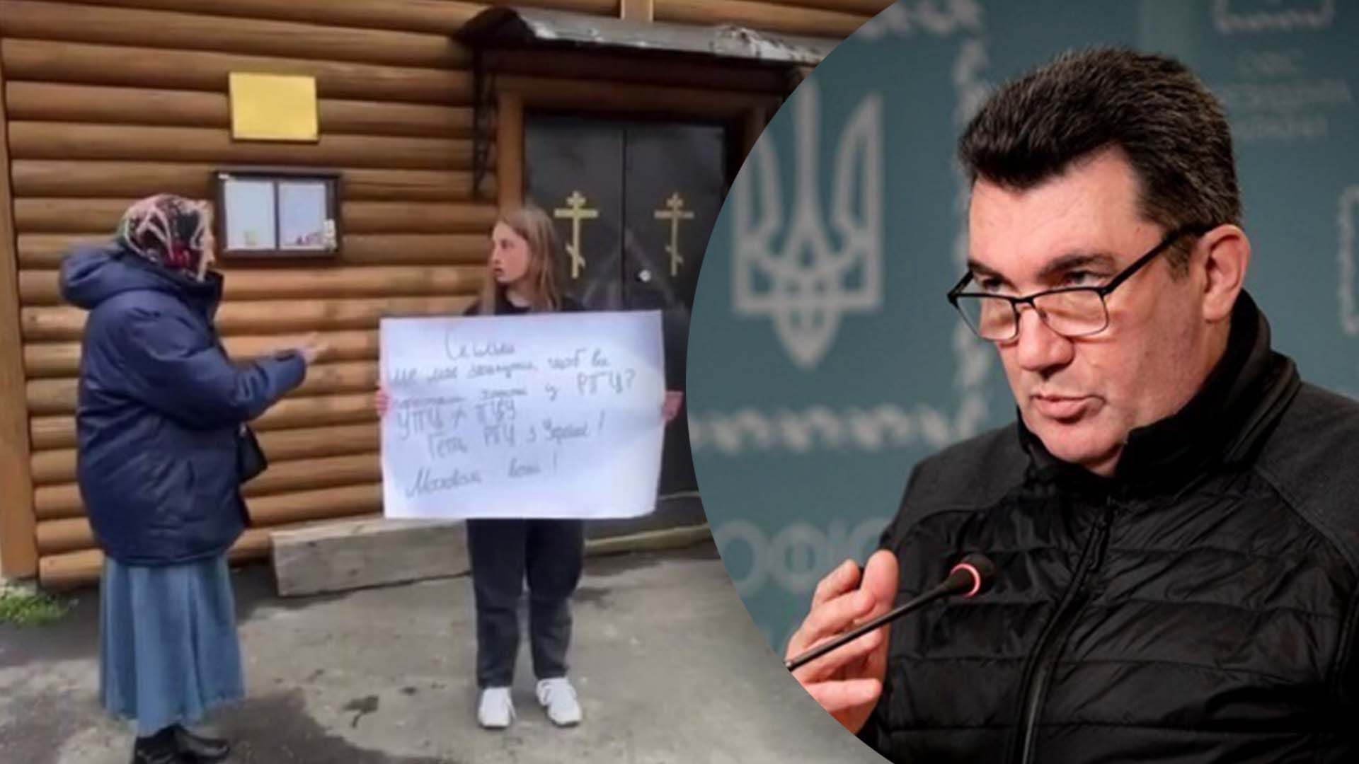 Данілов прокоментував скандал у Львові Данілов прокоментував скандал у Львові