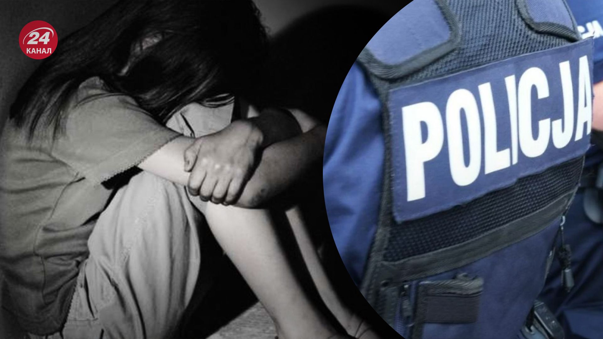 В Польше изнасиловали 14-летнюю девушку за поврежденную сигарету В Польше изнасиловали 14-летнюю девушку за поврежденную сигарету