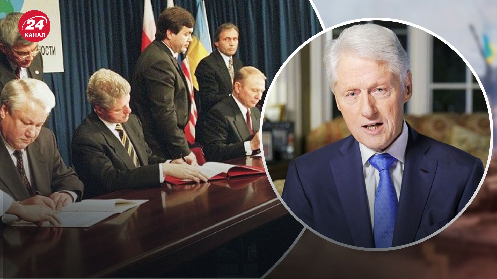 Клінтон шкодує, що спонукав Україну відмовитись від ядерної зброї Клінтон шкодує, що спонукав Україну відмовитись від ядерної зброї