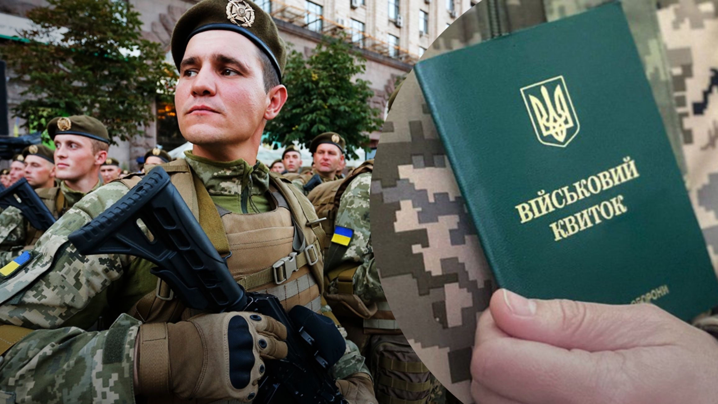 Чи можуть мобілізувати з "білим квитком" Чи можуть мобілізувати з "білим квитком"