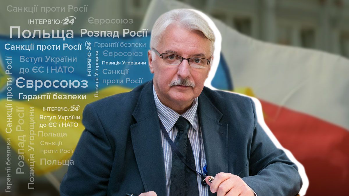 Большое интервью с Витольдом Ващиковским Большое интервью с Витольдом Ващиковским