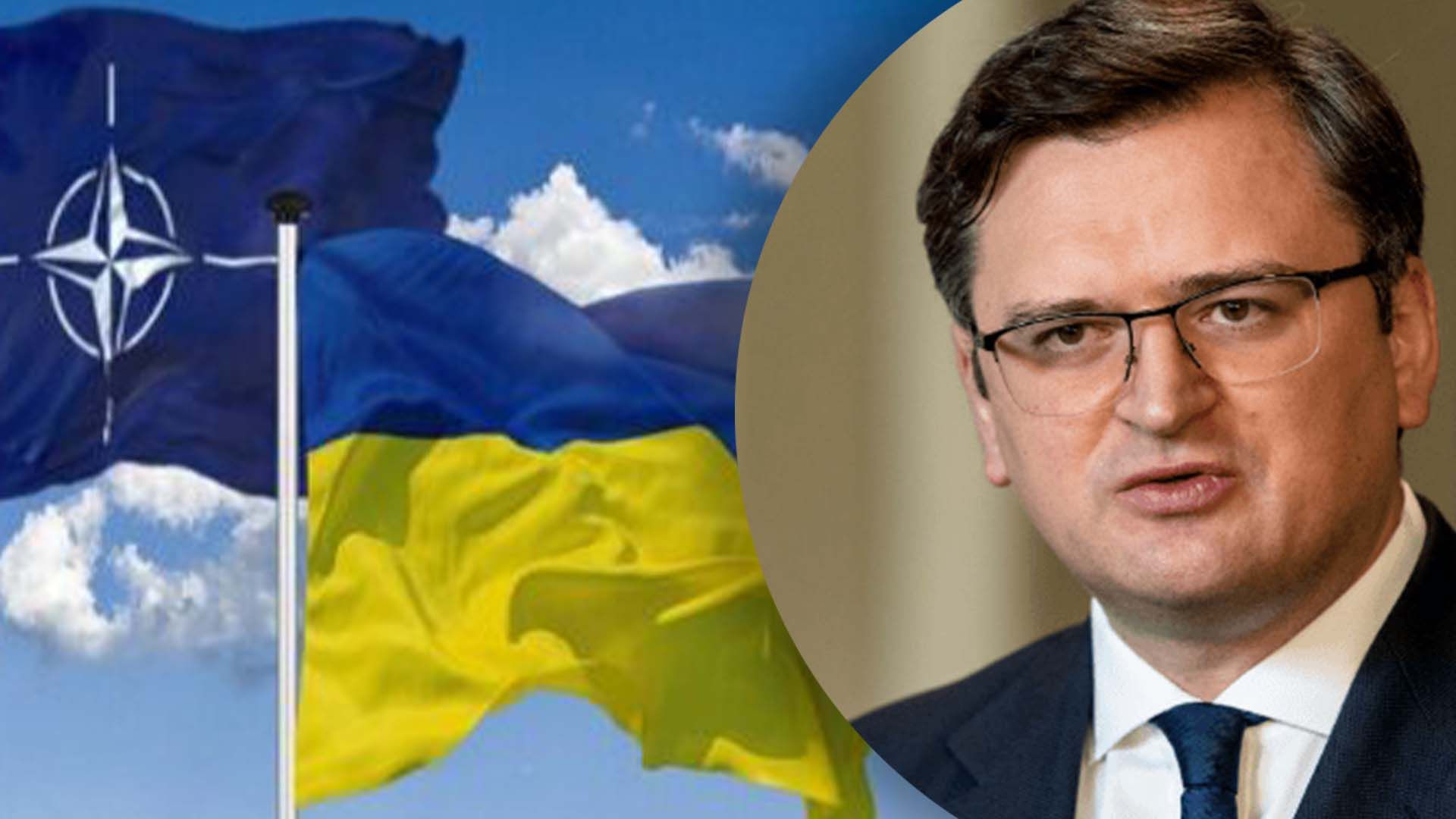 Кулеба прокоментував питання ПДЧ в НАТО Кулеба прокоментував питання ПДЧ в НАТО