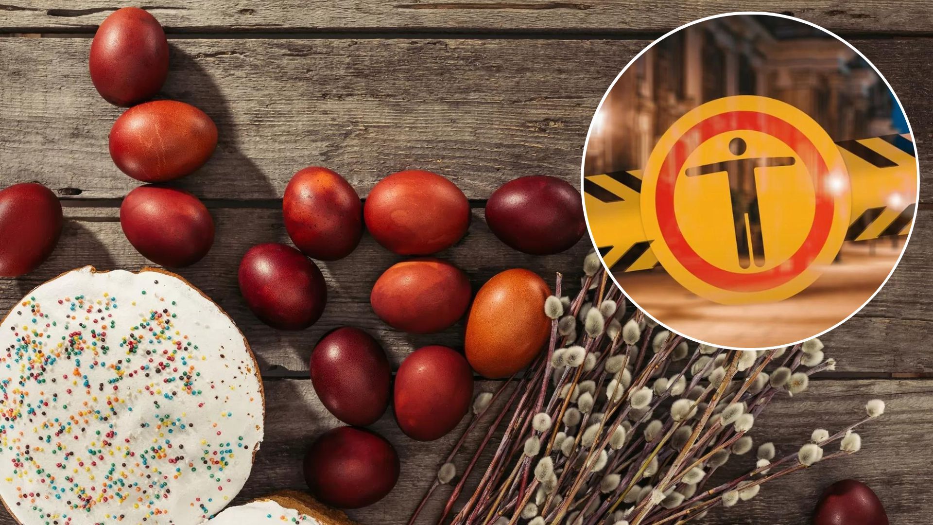 Будет ли комендантский час на Пасху в Украине Будет ли комендантский час на Пасху в Украине