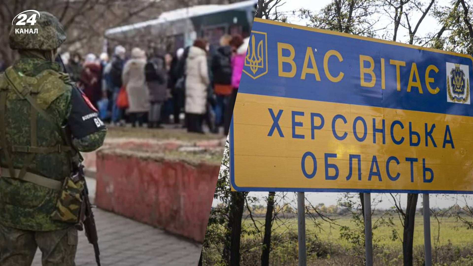 Эвакуация в Херсонской области - людям приходится проходить жесткую фильтрацию Эвакуация в Херсонской области - людям приходится проходить жесткую фильтрацию