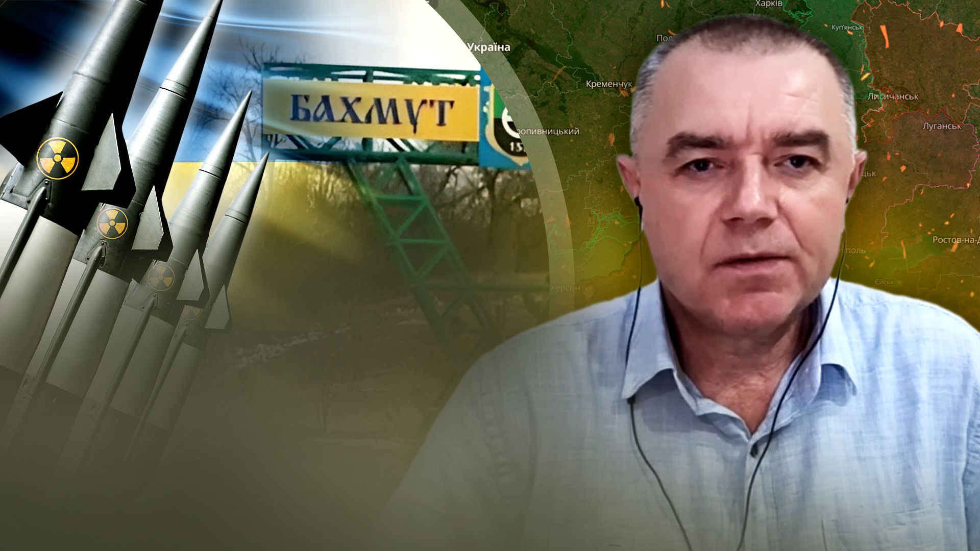 Война в Украине - ядерное оружие - последние новости с фронта от Романа Свитана – видео - 24 Канал Война в Украине - ядерное оружие - последние новости с фронта от Романа Свитана – видео - 24 Канал