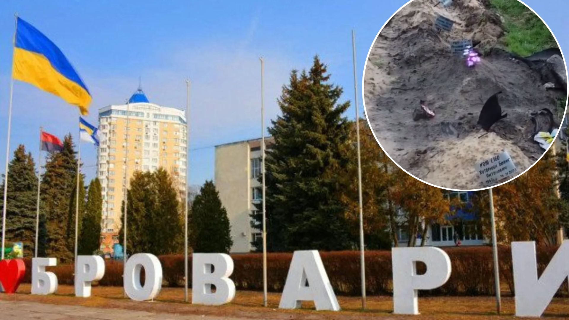 Под Броварами нашли массовое захоронение - как оно выглядит - 24 Канал Под Броварами нашли массовое захоронение - как оно выглядит - 24 Канал