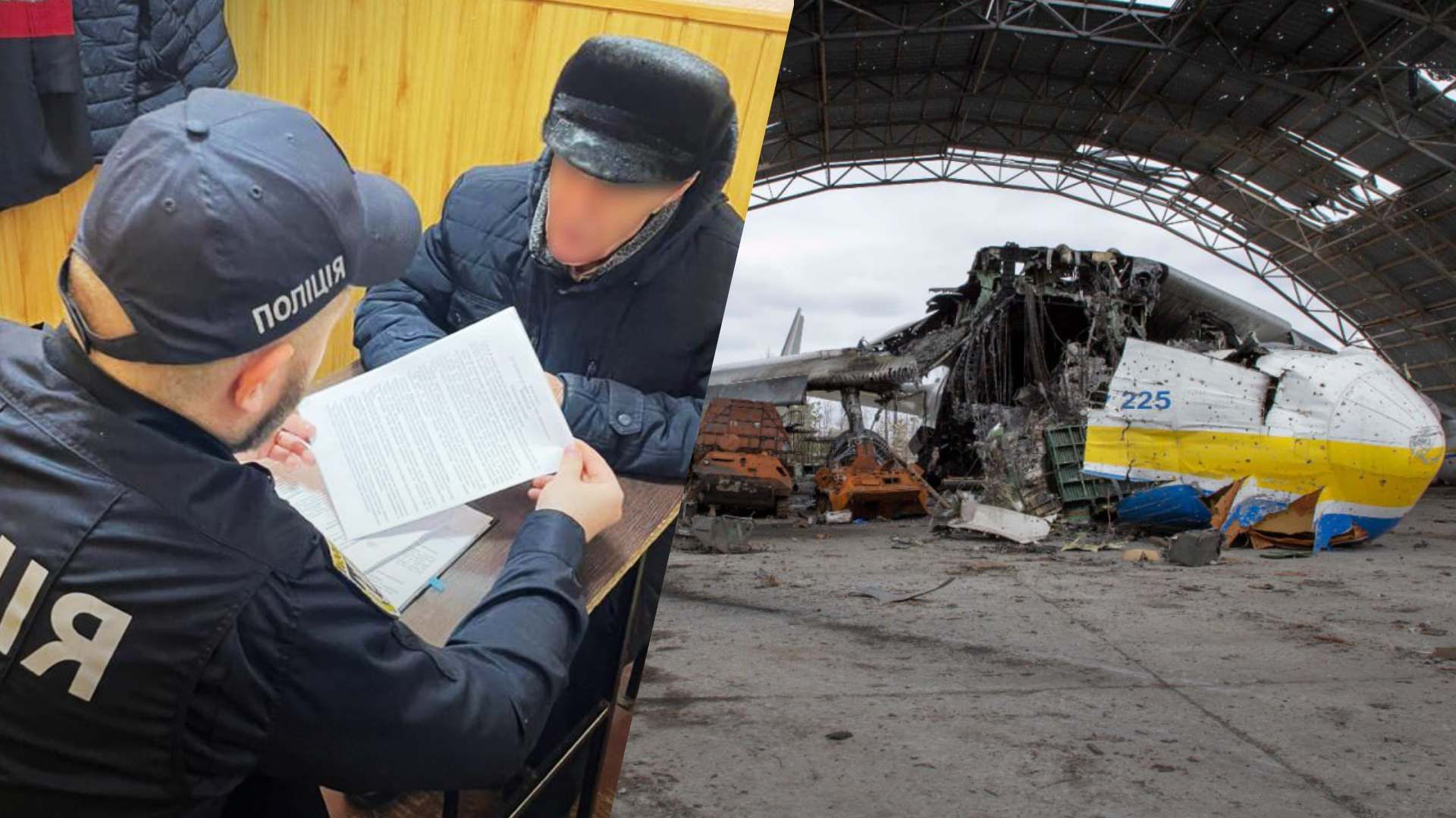 Не захистив "Мрію" від окупантів: ексдиректору ДП "Антонов" повідомили про підозру - 24 Канал