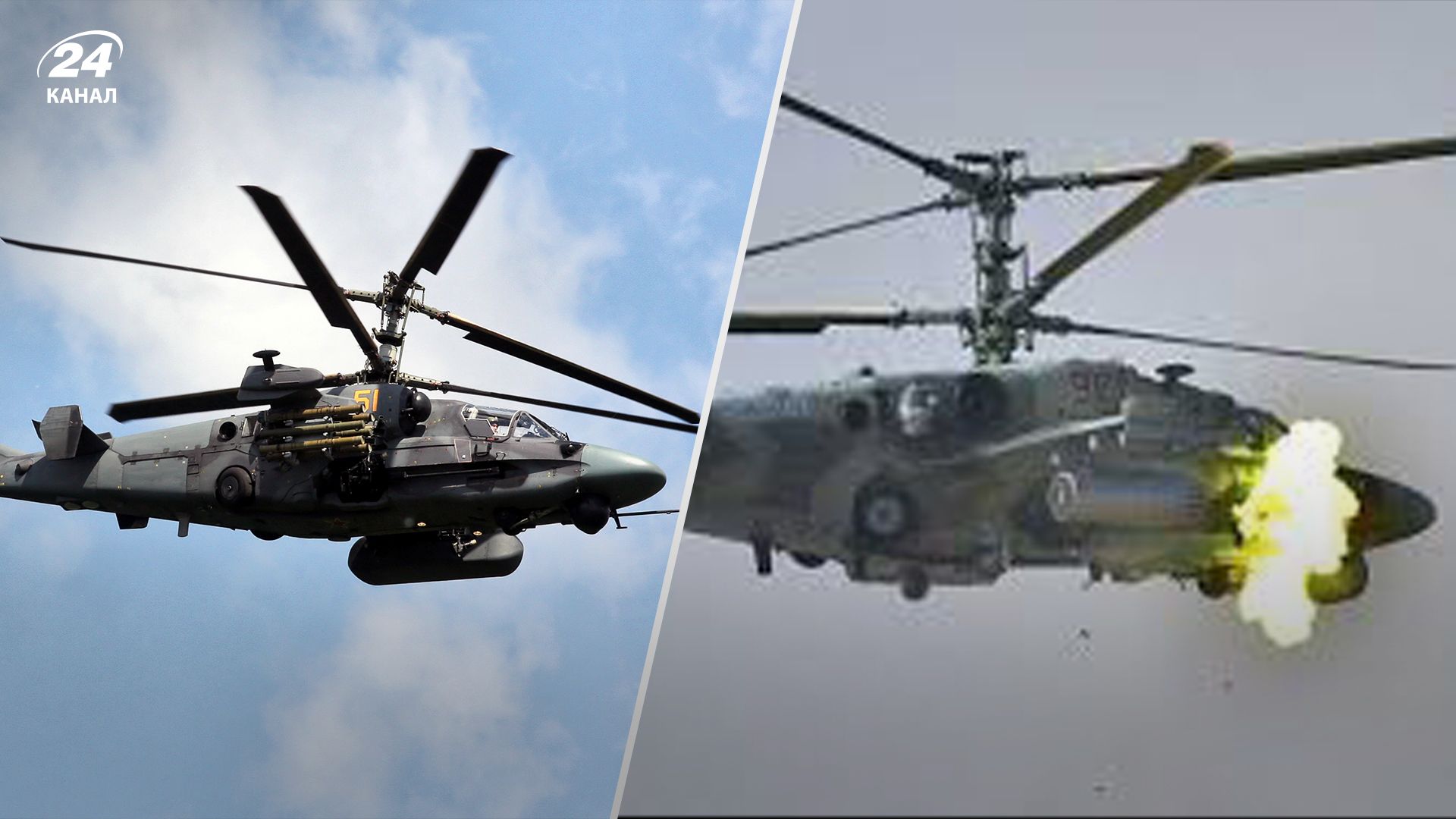 На східному фронті захисники приземлили ворожий Ка-52 - 24 Канал На східному фронті захисники приземлили ворожий Ка-52 - 24 Канал