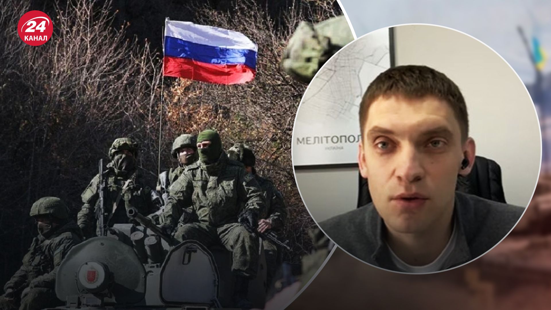 Федоров о ситуации в Мелитополе Федоров о ситуации в Мелитополе