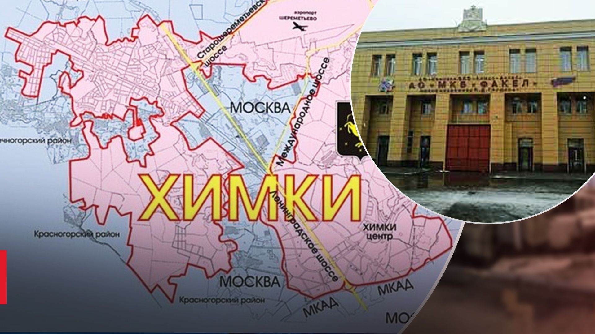 Під Москвою впав дрон Під Москвою впав дрон