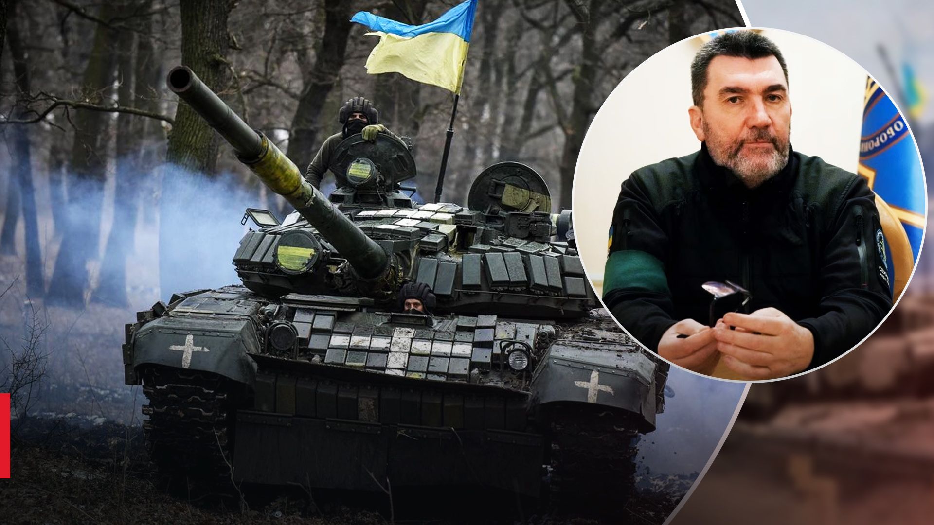 Данілов наголосив, що дані про контрнаступ закриті Данілов наголосив, що дані про контрнаступ закриті