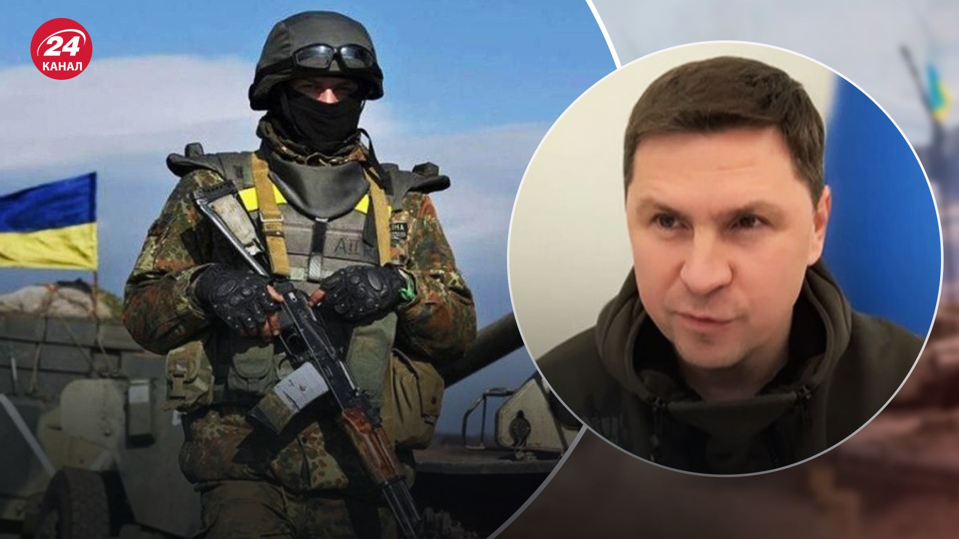 Подоляк про контрнаступ ЗСУ Подоляк про контрнаступ ЗСУ