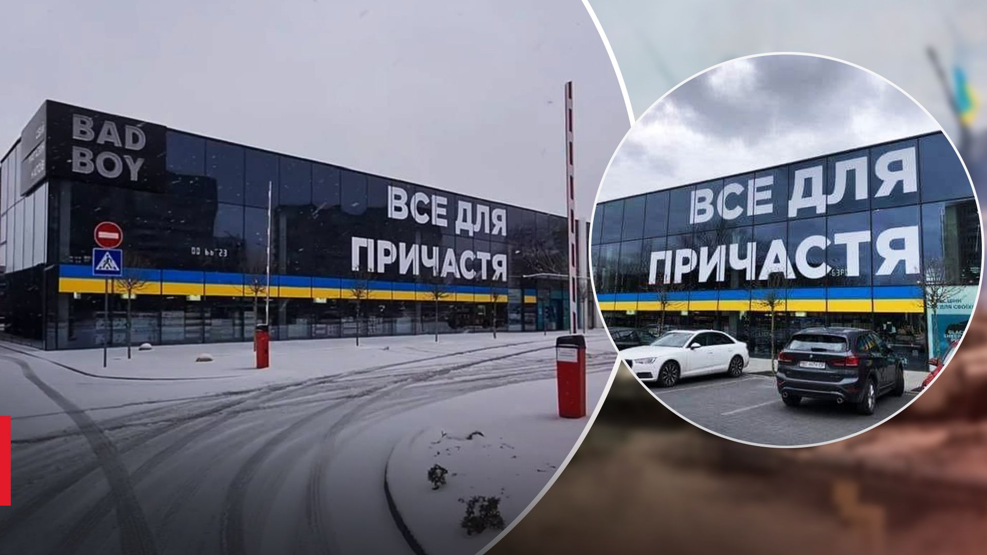 У Львові магазин BadBoy вивісив надпис"Все для причастя" У Львові магазин BadBoy вивісив надпис"Все для причастя"