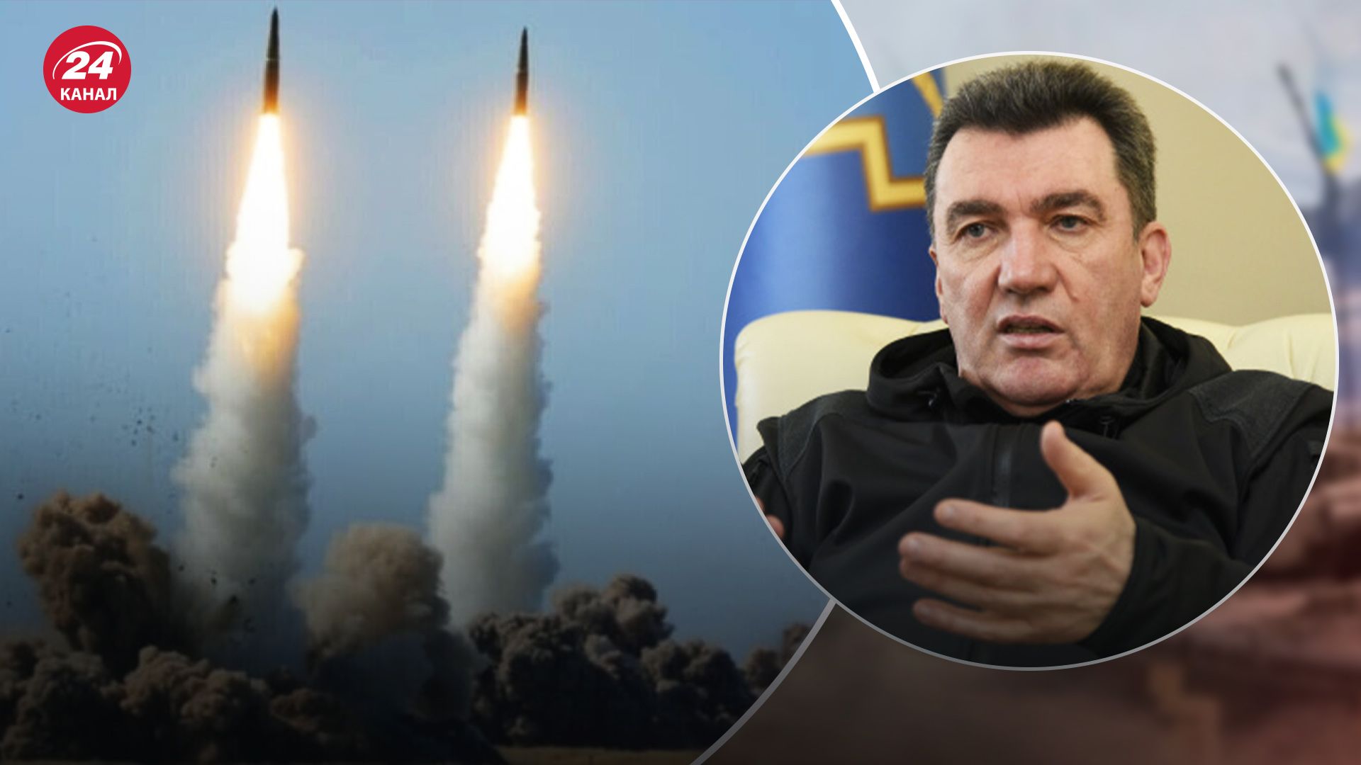 Максимально критичний рівень, – Данілов про кількість ракет у росіян - 24 Канал