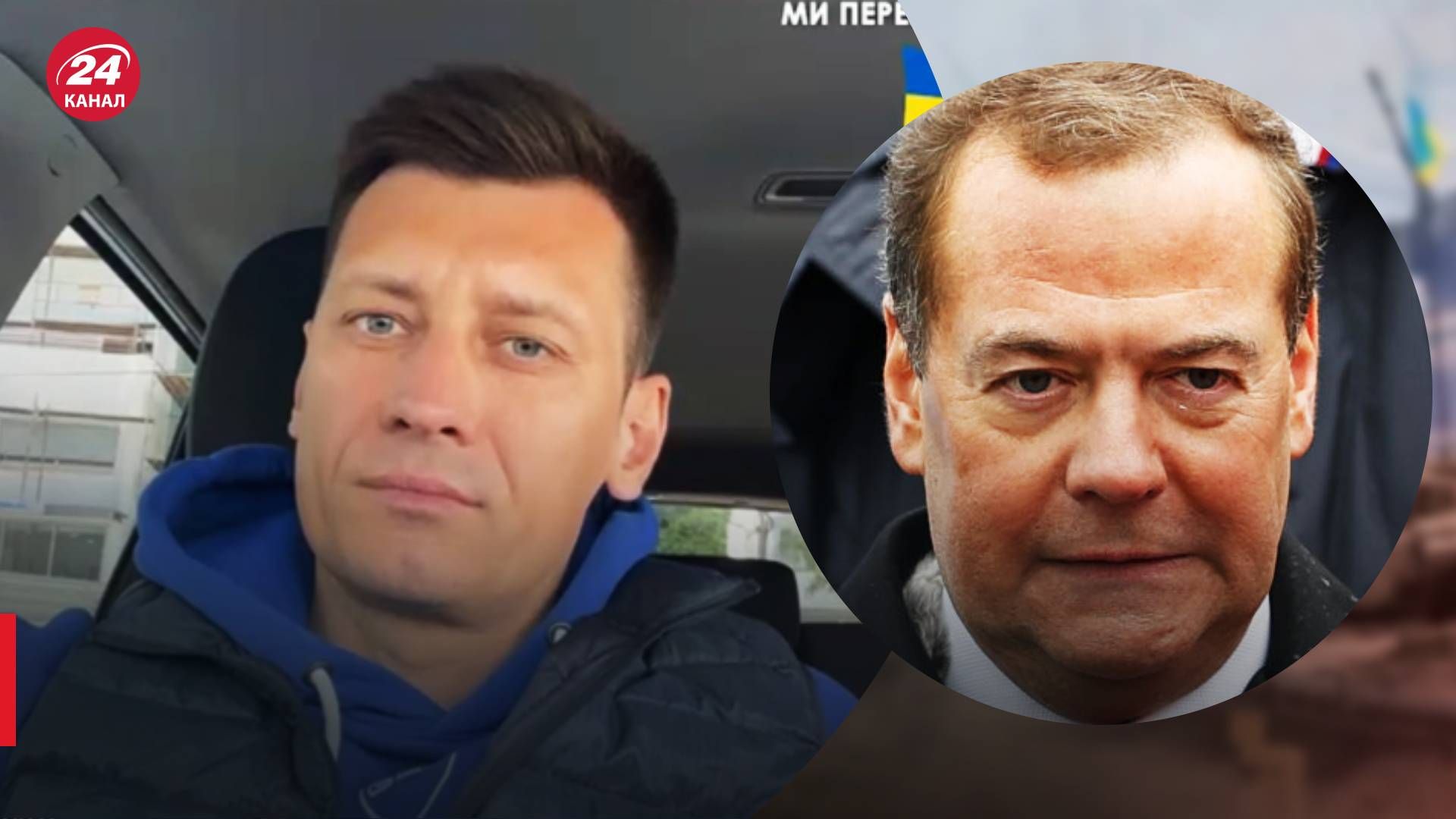Медведева угрожаю оппозиционерами уничтожить как бешеных собак - реакция Гудкова - 24 Канал