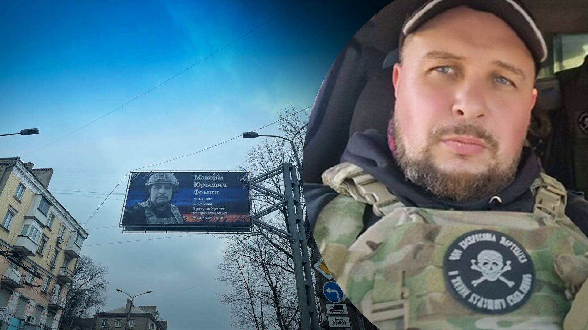 Борды под некрологи Татарского были забронированы почти за неделю до его смерти "председателем днр" - 24 Канал Борды под некрологи Татарского были забронированы почти за неделю до его смерти "председателем днр" - 24 Канал