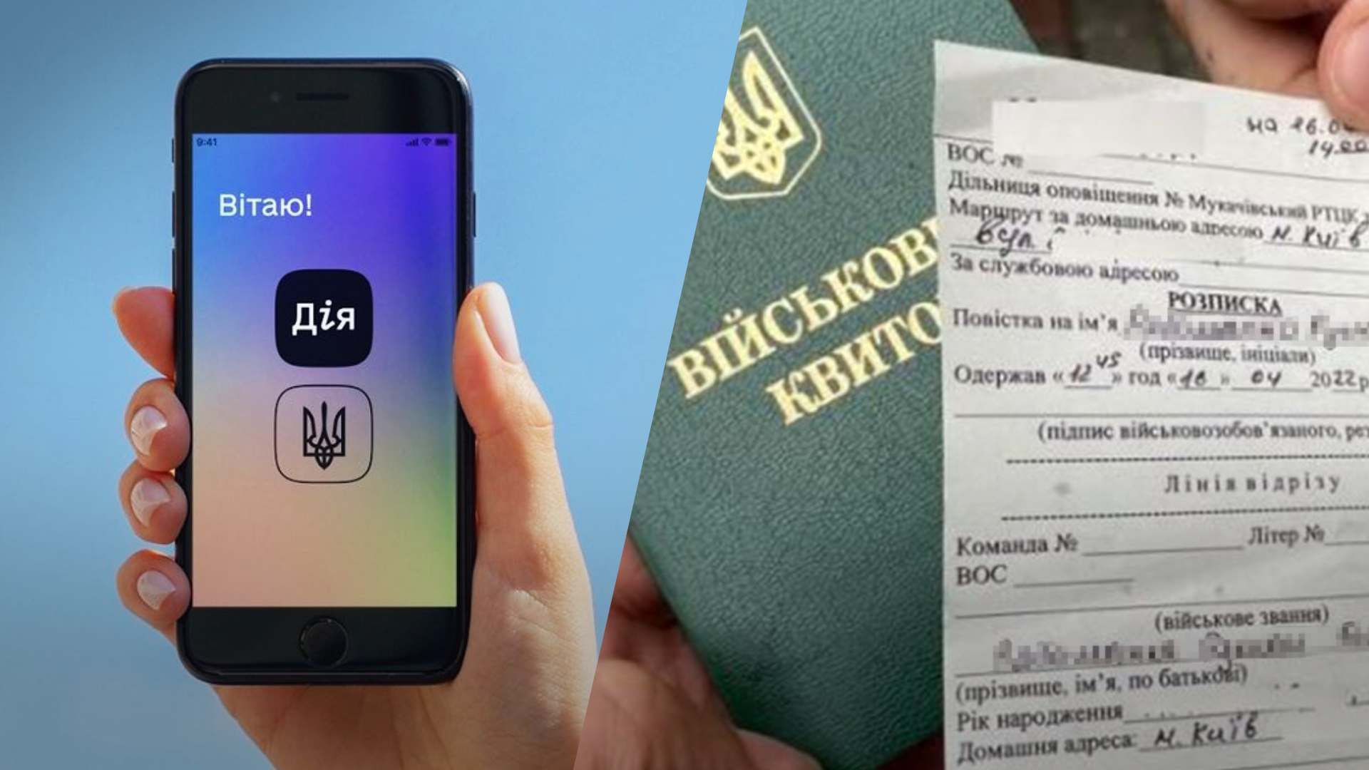 Будут ли приходить повестки через Дие: в Минцифре очертили свою позицию - 24 Канал Будут ли приходить повестки через Дие: в Минцифре очертили свою позицию - 24 Канал