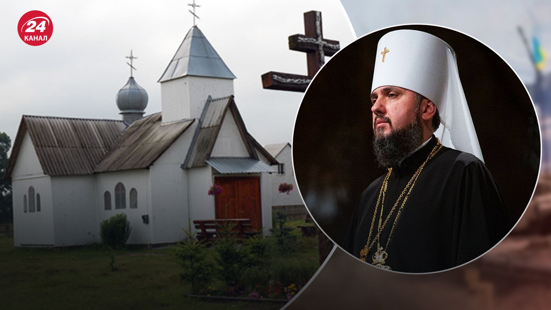 Храм Святой троицы в Раве-Русской перешел в Православную церковь Украины