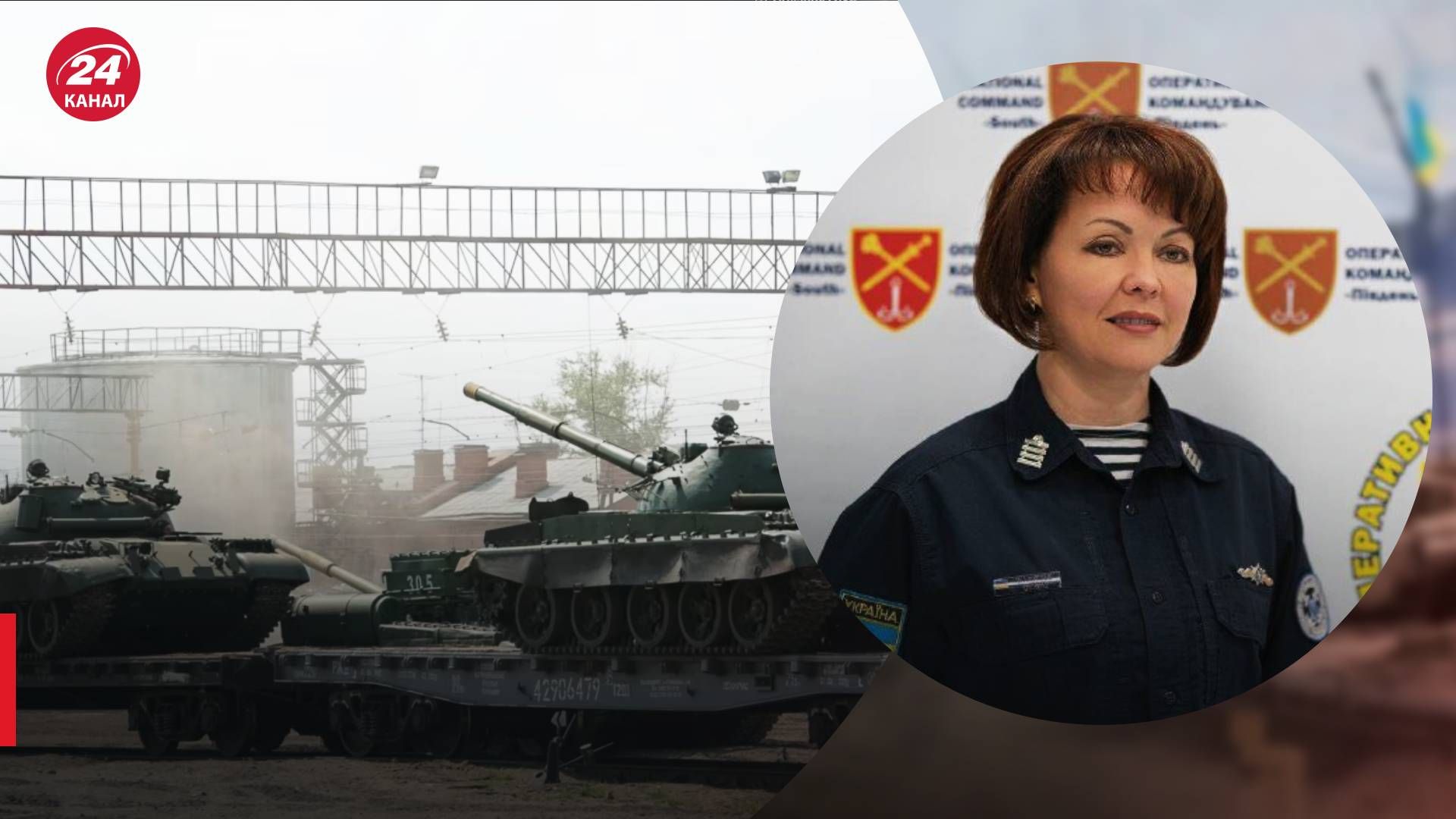 Россияне перемещают технику на юге - Гуменюк объяснила, что это значит - 24 Канал